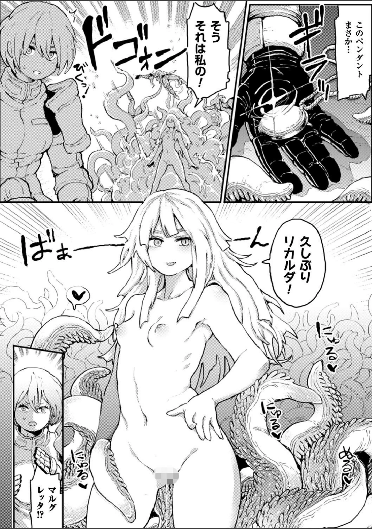 「二次元コミックマガジン 触手ニ寄生サレシ乙女ノ躰 Vol.1」（サバイバル刃） 試し読み 8ページ目