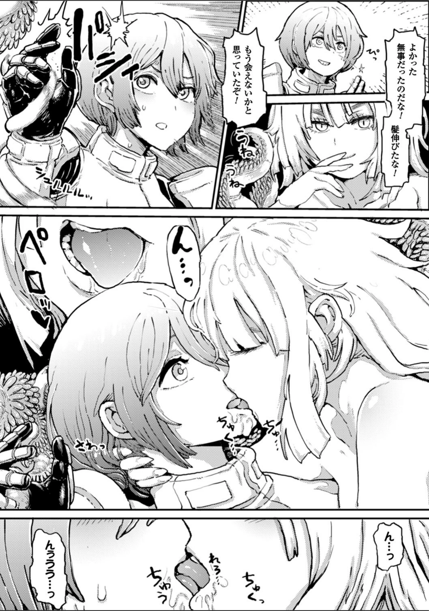 「二次元コミックマガジン 触手ニ寄生サレシ乙女ノ躰 Vol.1」（サバイバル刃） 試し読み 9ページ目
