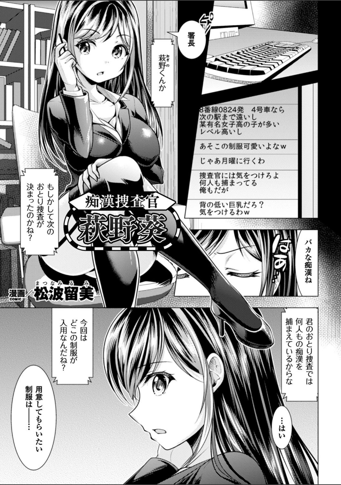「二次元コミックマガジン ガニ股開脚で屈辱アクメ！ Vol.2」（えもんず） 試し読み 11ページ目