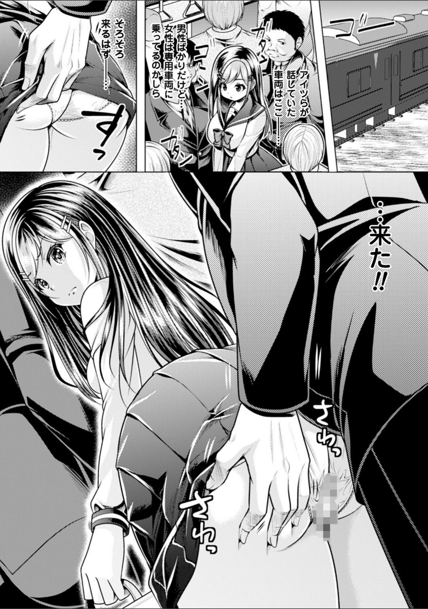 「二次元コミックマガジン ガニ股開脚で屈辱アクメ！ Vol.2」（えもんず） 試し読み 12ページ目