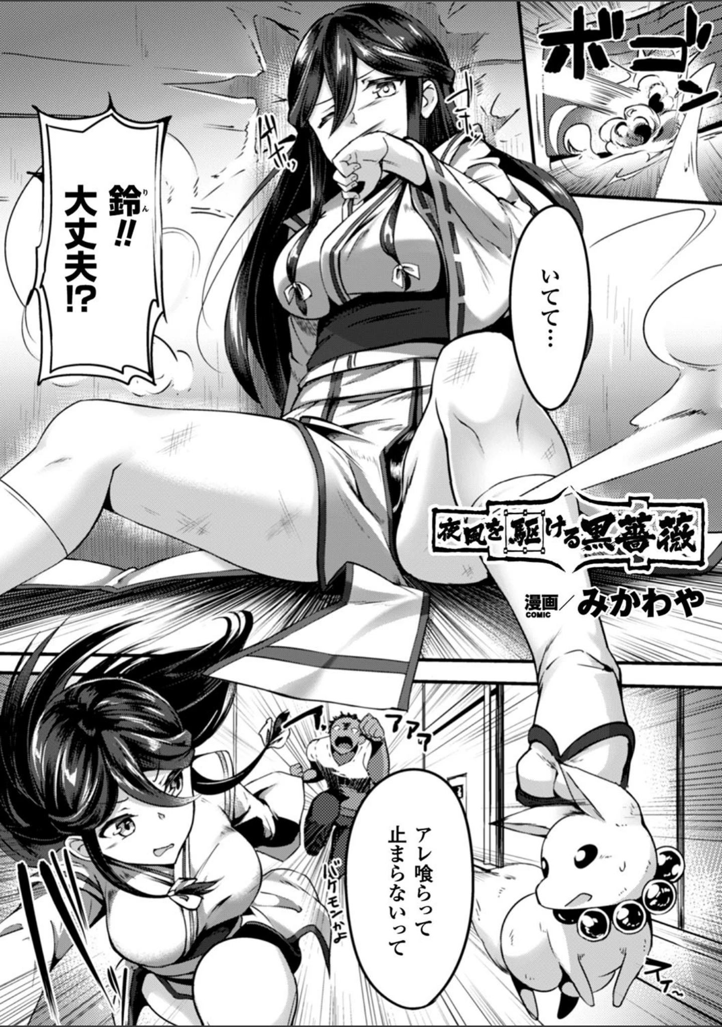 「二次元コミックマガジン ガニ股開脚で屈辱アクメ！ Vol.2」（えもんず） 試し読み 20ページ目