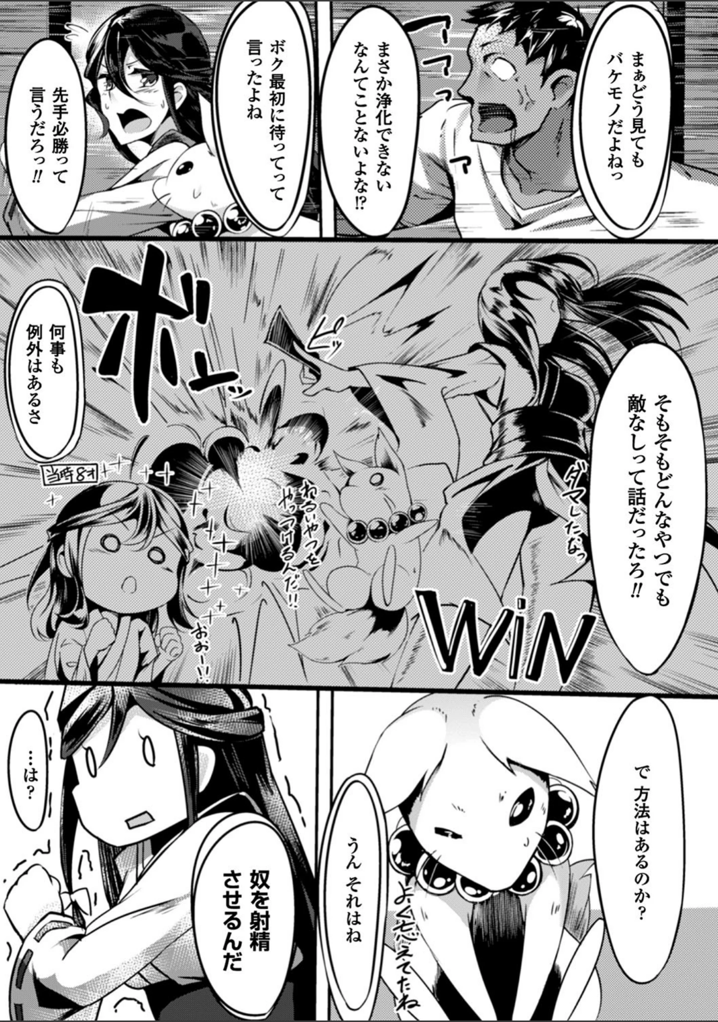 「二次元コミックマガジン ガニ股開脚で屈辱アクメ！ Vol.2」（えもんず） 試し読み 21ページ目