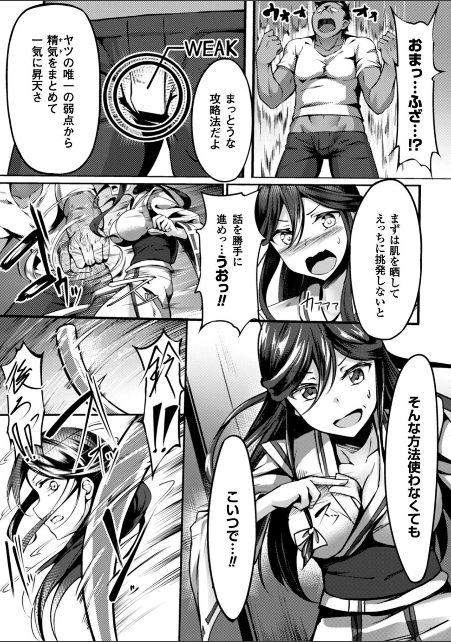 「二次元コミックマガジン ガニ股開脚で屈辱アクメ！ Vol.2」（えもんず） 試し読み 22ページ目