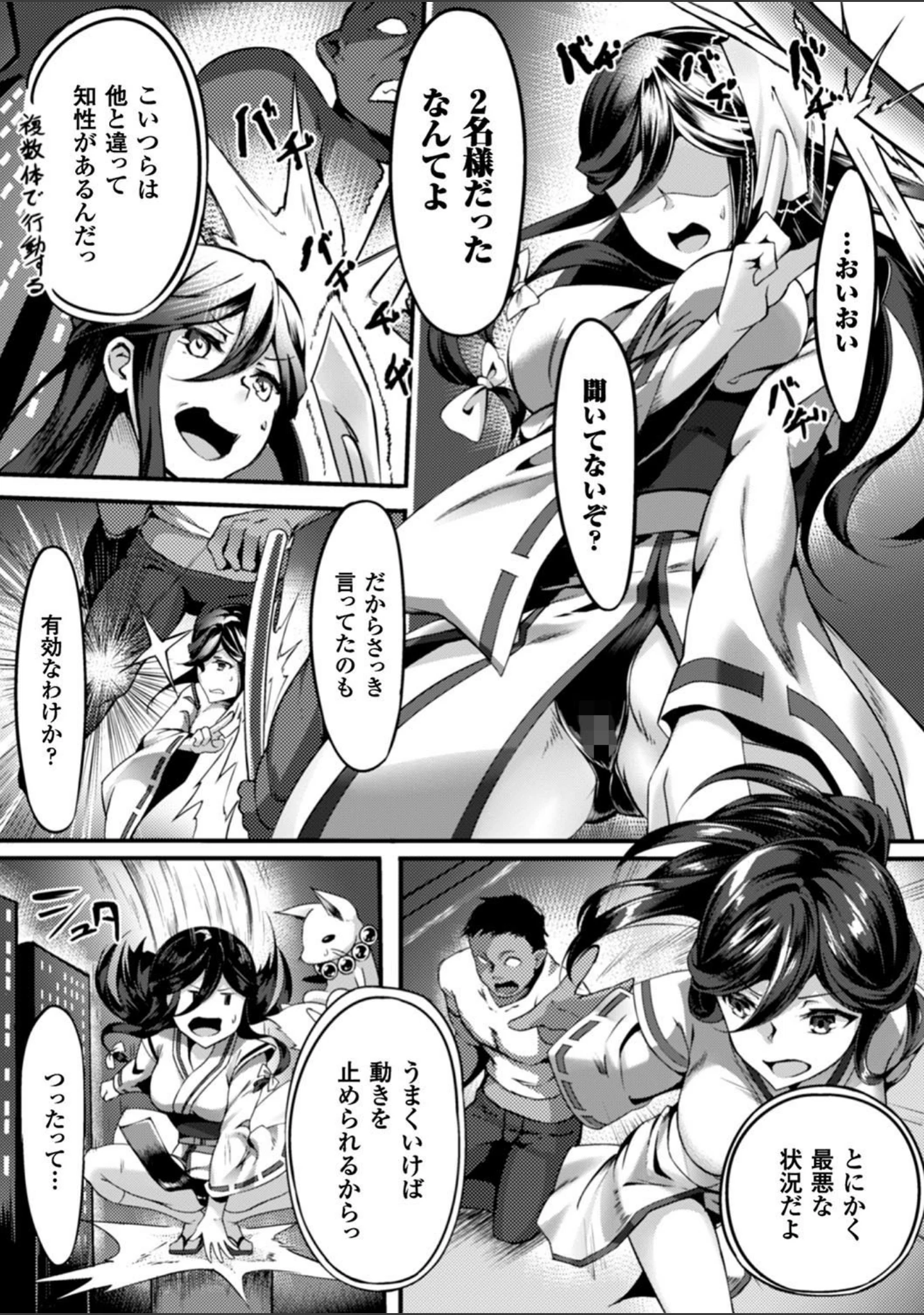「二次元コミックマガジン ガニ股開脚で屈辱アクメ！ Vol.2」（えもんず） 試し読み 23ページ目