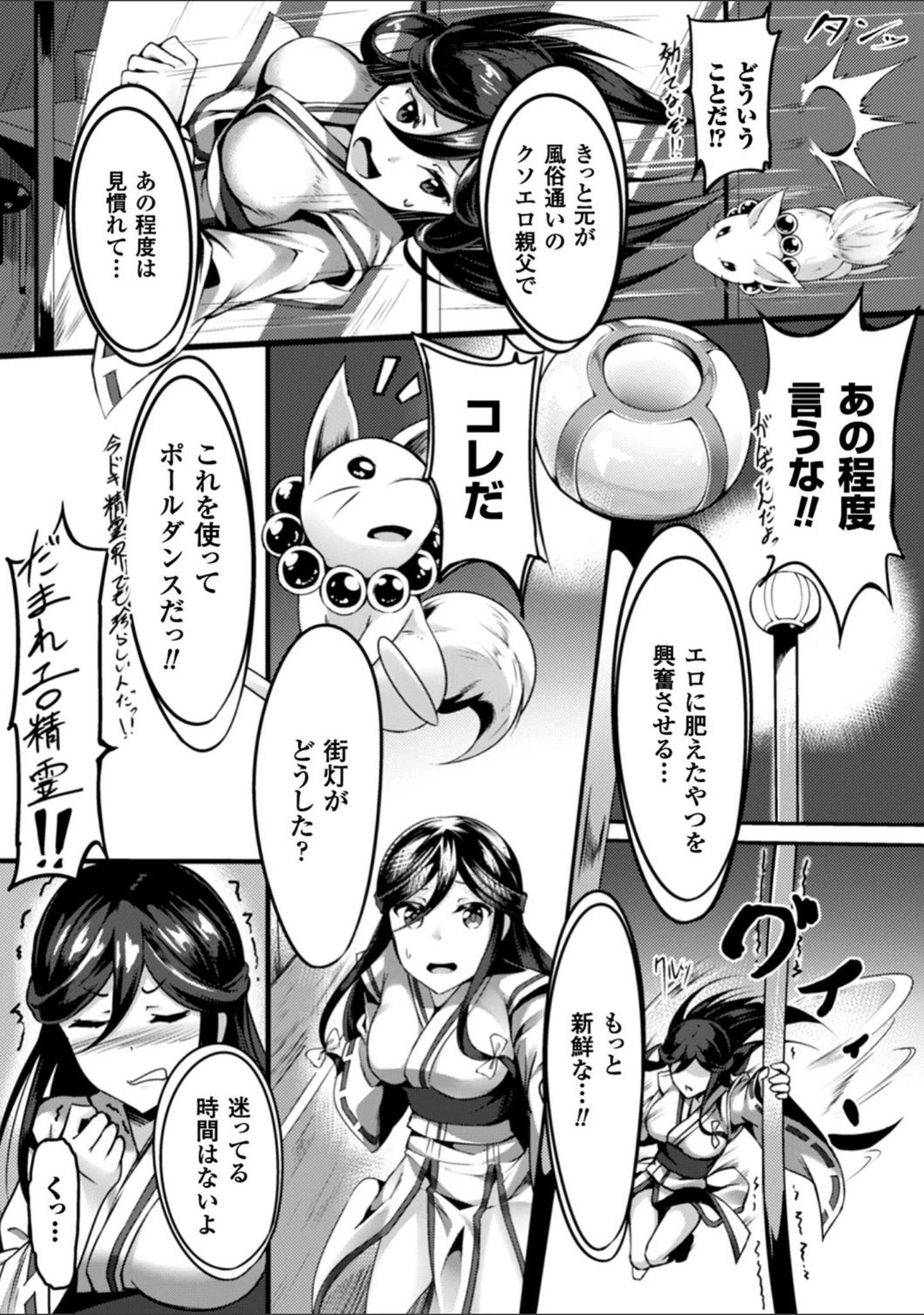 「二次元コミックマガジン ガニ股開脚で屈辱アクメ！ Vol.2」（えもんず） 試し読み 25ページ目