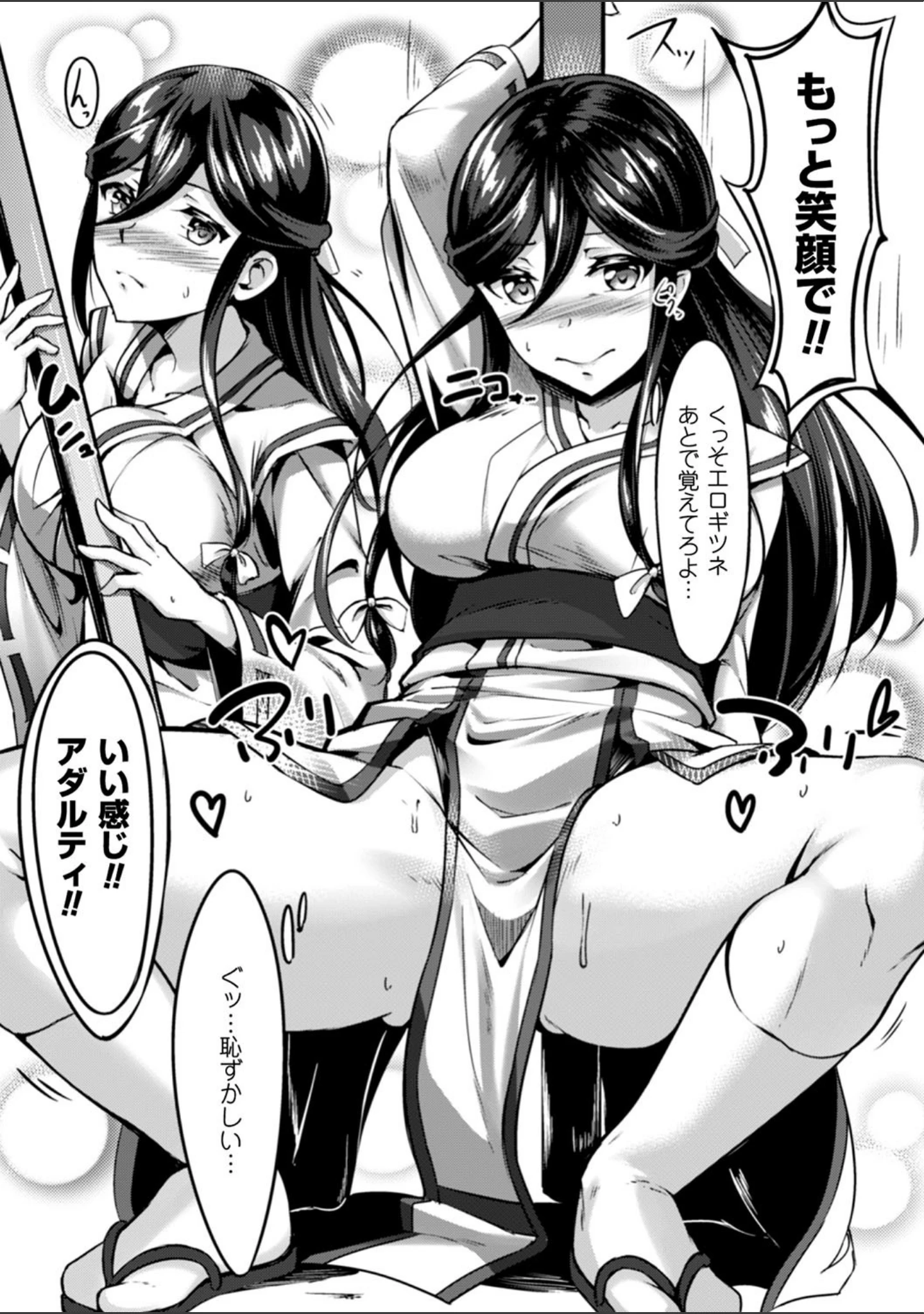 「二次元コミックマガジン ガニ股開脚で屈辱アクメ！ Vol.2」（えもんず） 試し読み 26ページ目