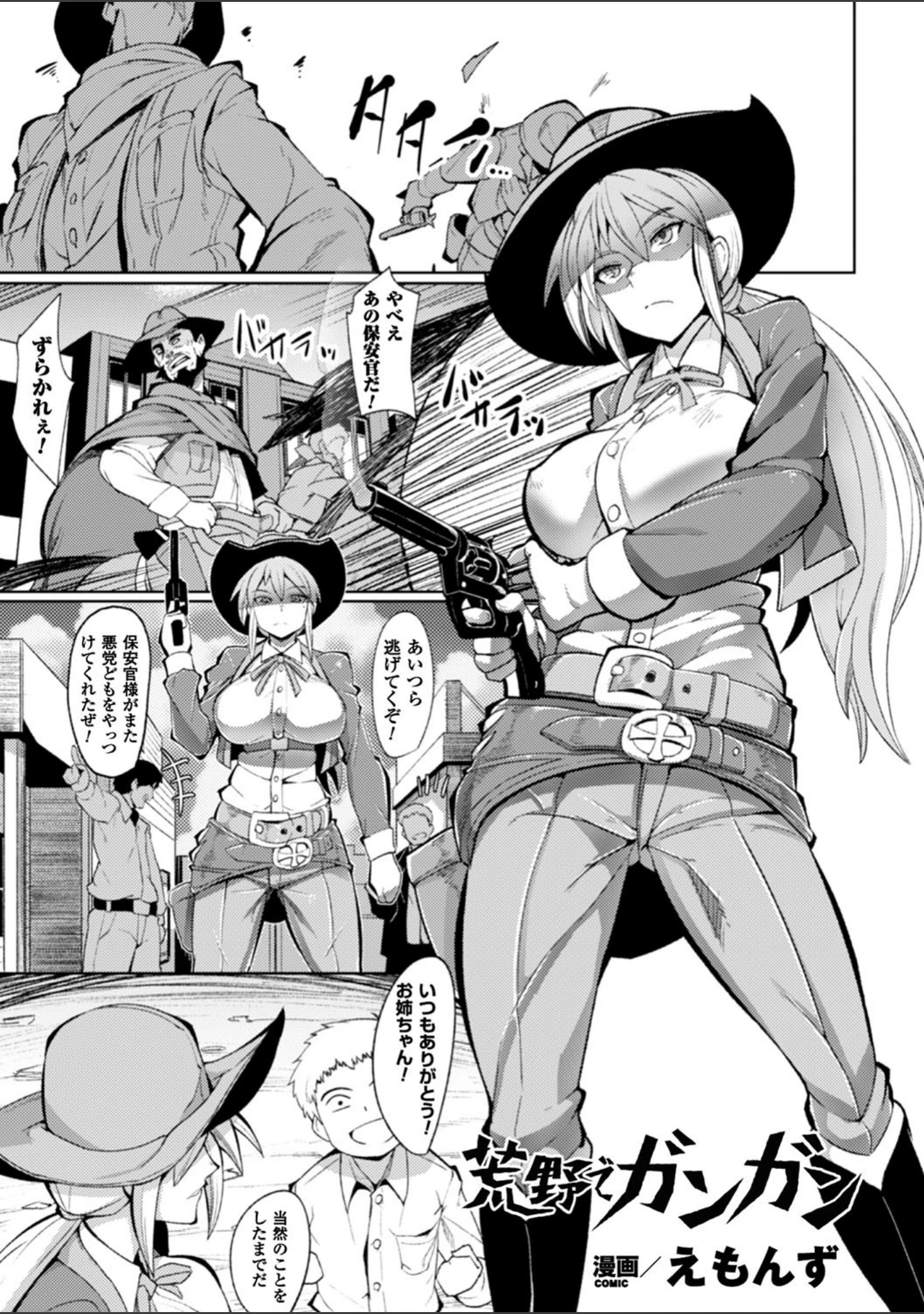 「二次元コミックマガジン ガニ股開脚で屈辱アクメ！ Vol.2」（えもんず） 試し読み 3ページ目