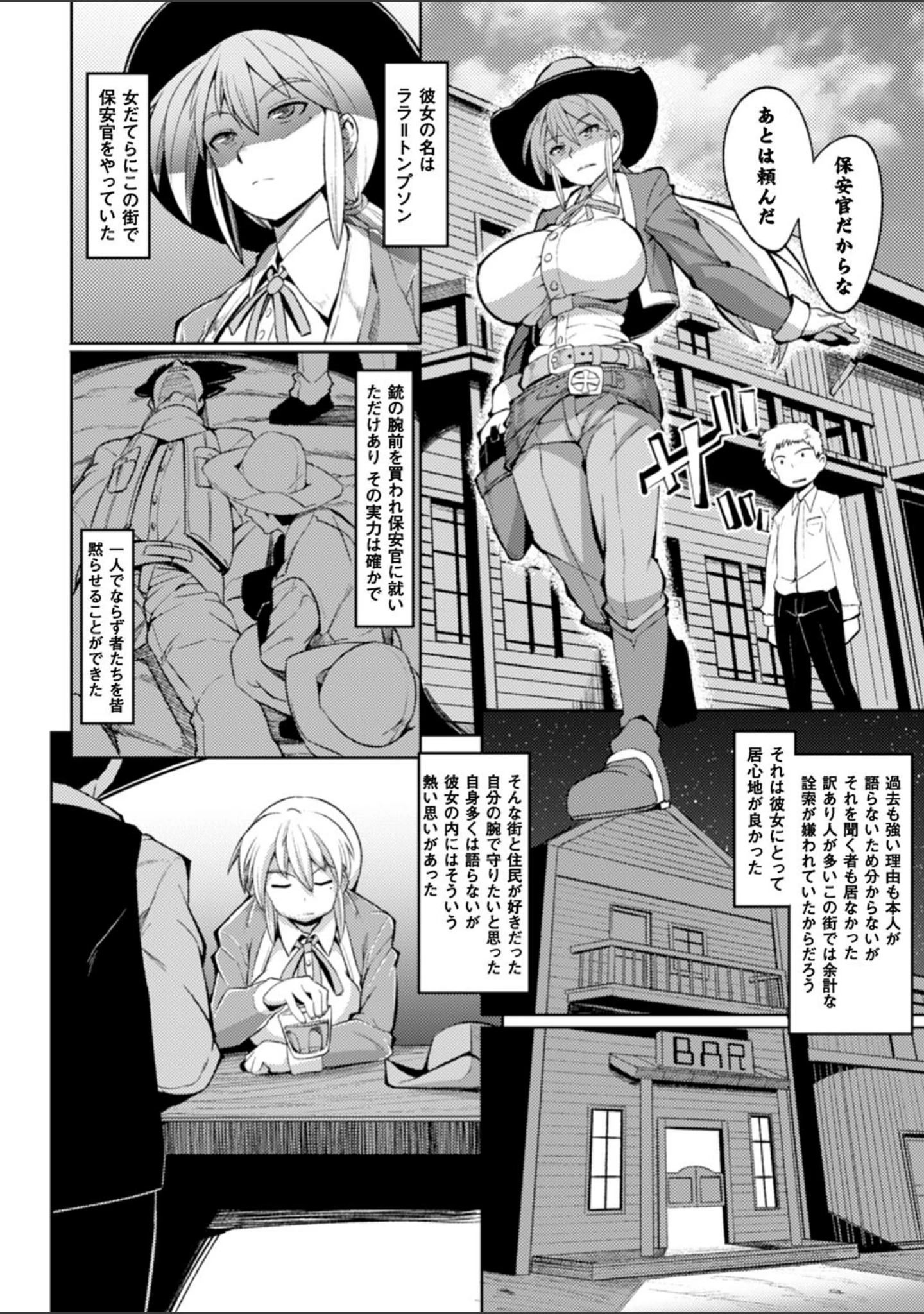 「二次元コミックマガジン ガニ股開脚で屈辱アクメ！ Vol.2」（えもんず） 試し読み 4ページ目
