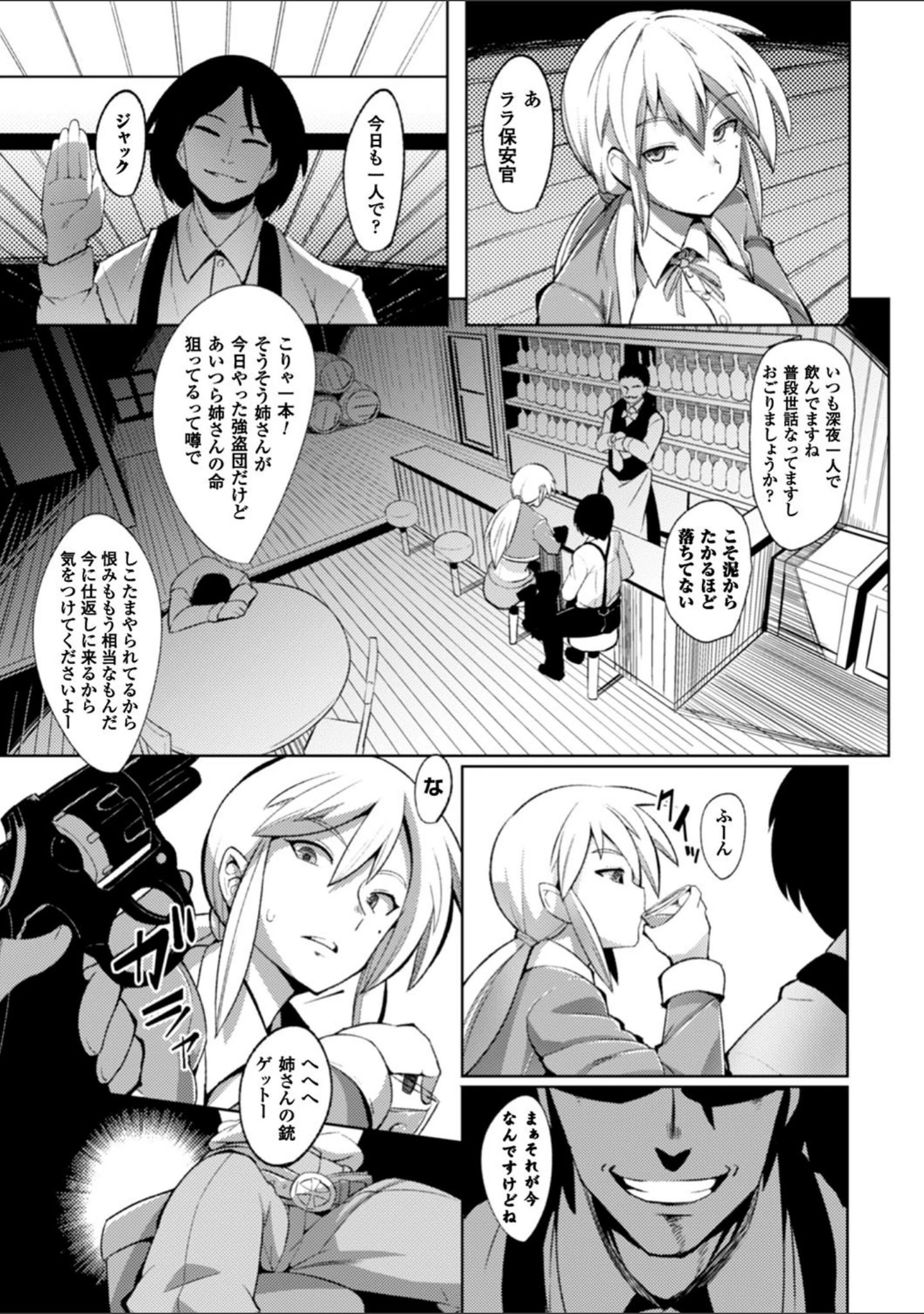 「二次元コミックマガジン ガニ股開脚で屈辱アクメ！ Vol.2」（えもんず） 試し読み 5ページ目