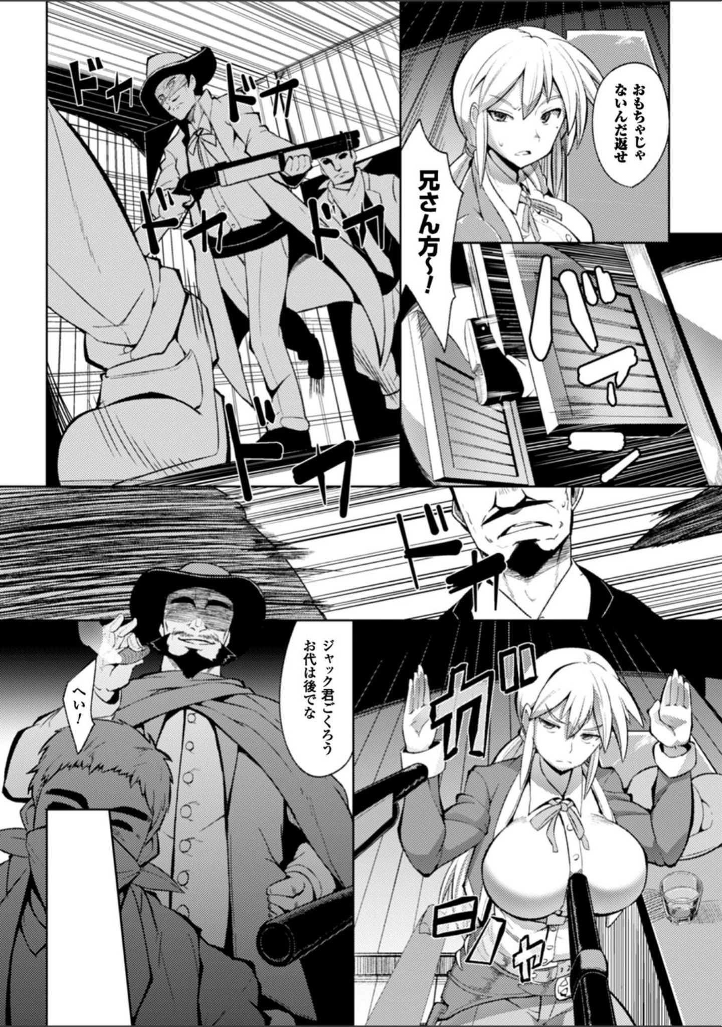 「二次元コミックマガジン ガニ股開脚で屈辱アクメ！ Vol.2」（えもんず） 試し読み 6ページ目