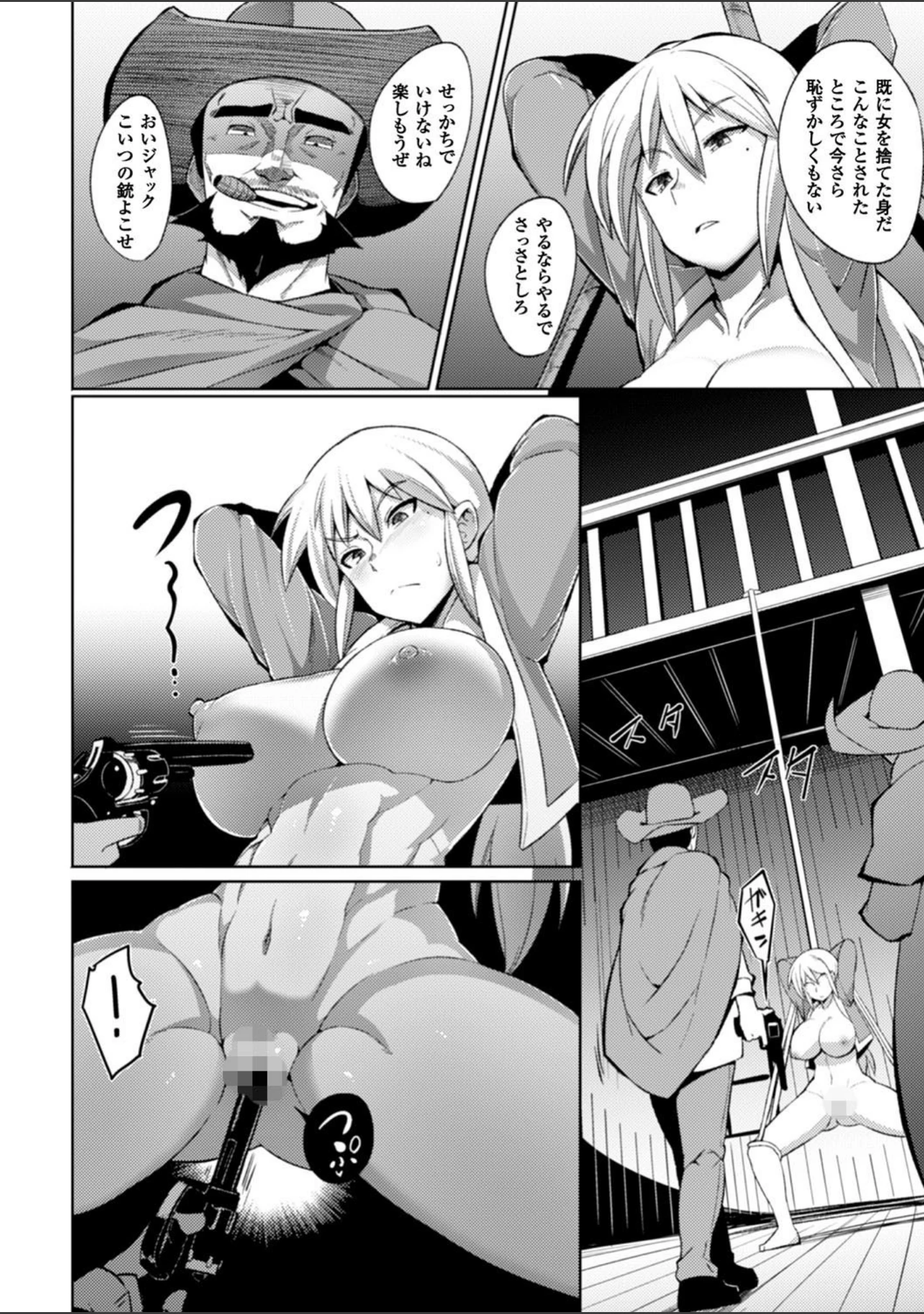 「二次元コミックマガジン ガニ股開脚で屈辱アクメ！ Vol.2」（えもんず） 試し読み 8ページ目