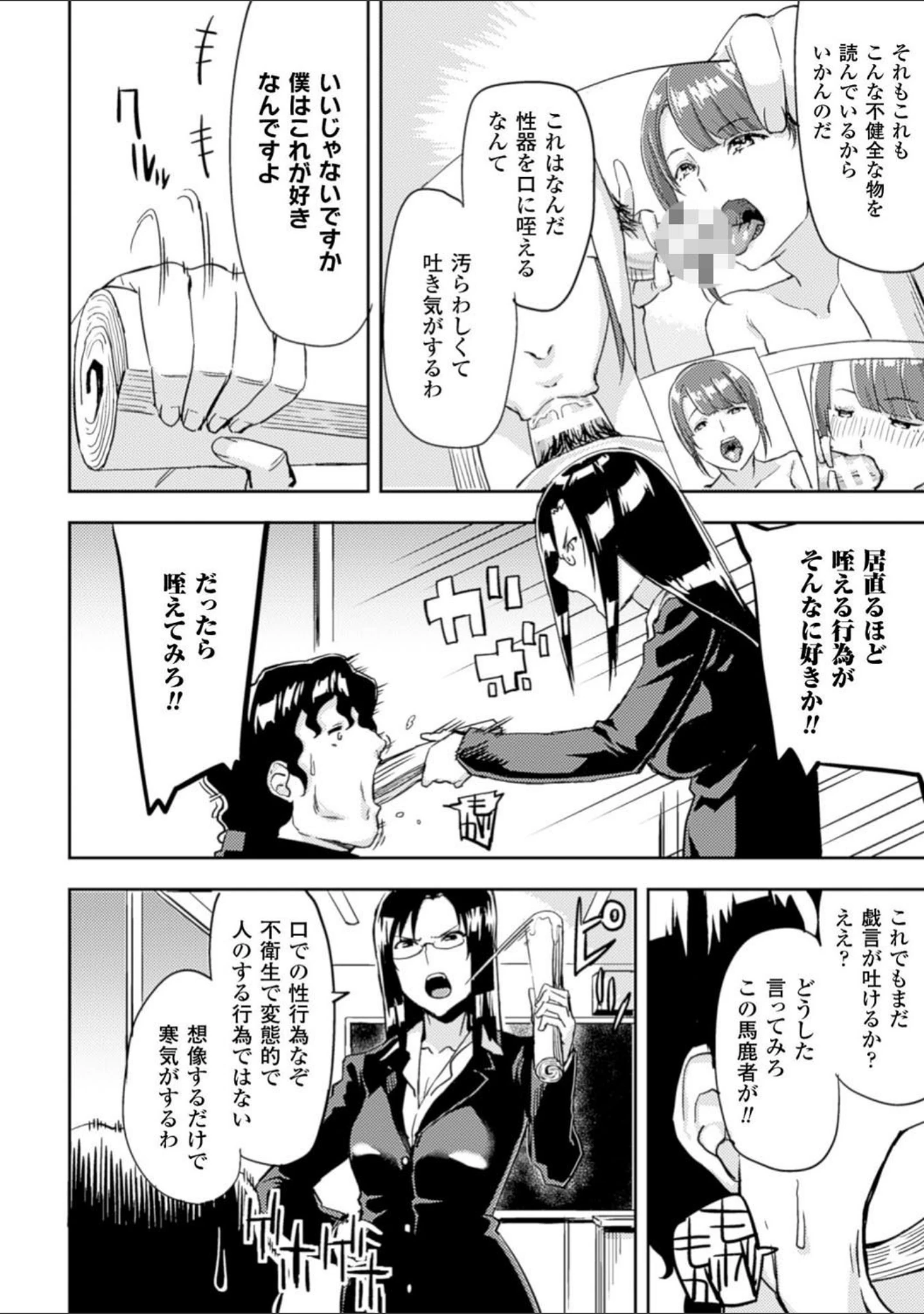 「二次元コミックマガジン 口便器ヒロインズ 可憐なおクチは生オナホ Vol.1」（みかん。） 試し読み 9ページ目