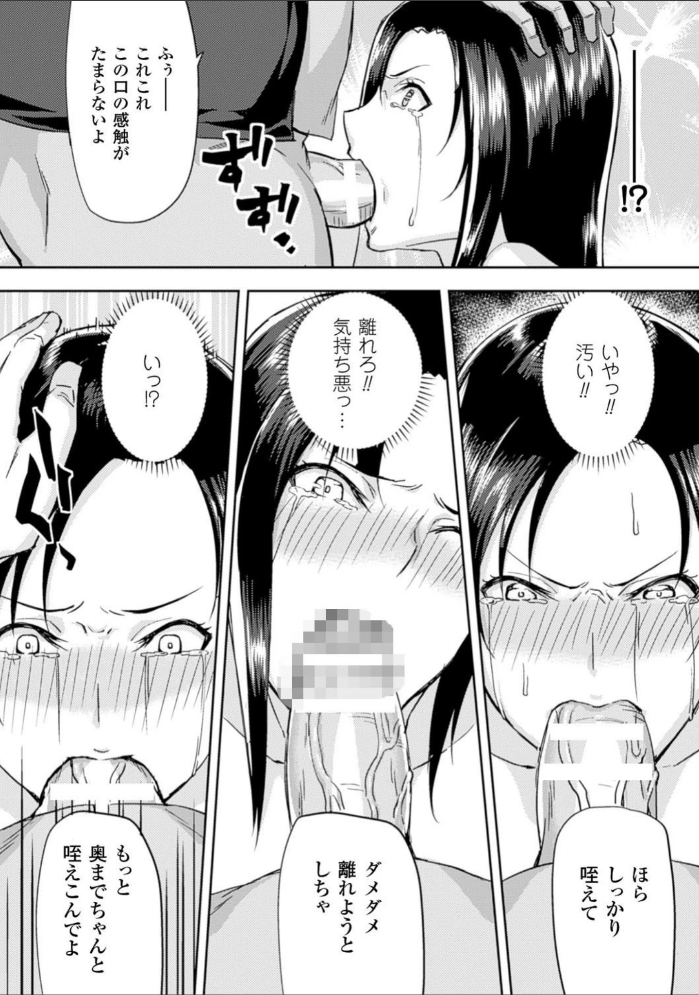 「二次元コミックマガジン 口便器ヒロインズ 可憐なおクチは生オナホ Vol.1」（みかん。） 試し読み 10ページ目