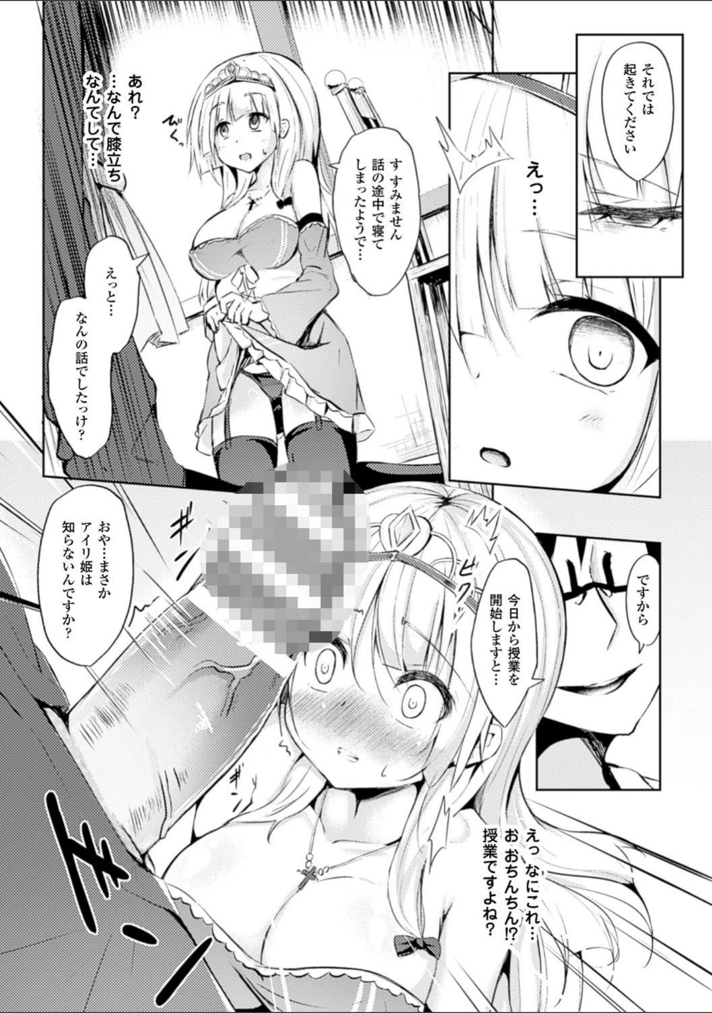 「二次元コミックマガジン 口便器ヒロインズ 可憐なおクチは生オナホ Vol.1」（みかん。） 試し読み 16ページ目