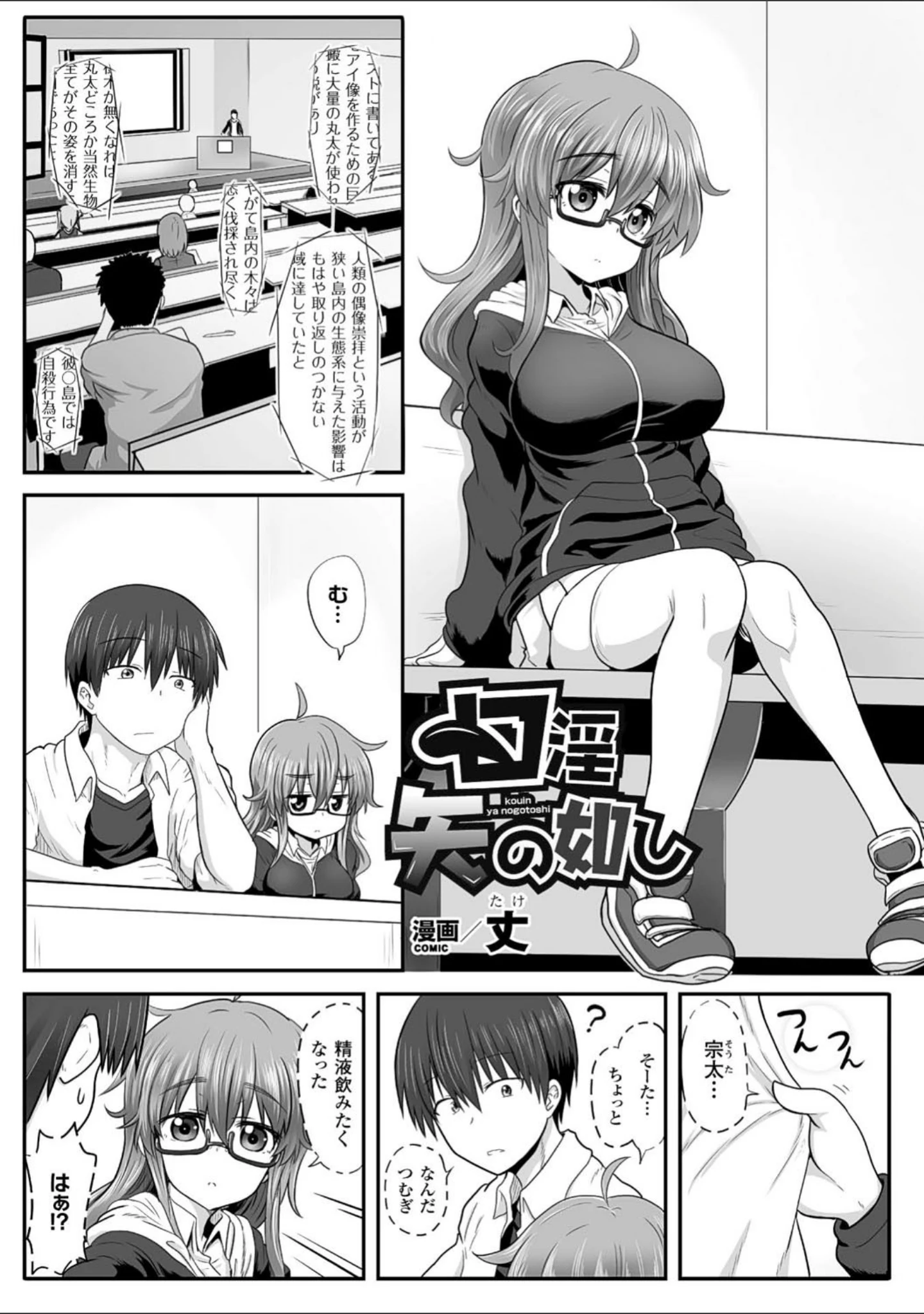 「二次元コミックマガジン 口便器ヒロインズ 可憐なおクチは生オナホ Vol.1」（みかん。） 試し読み 18ページ目