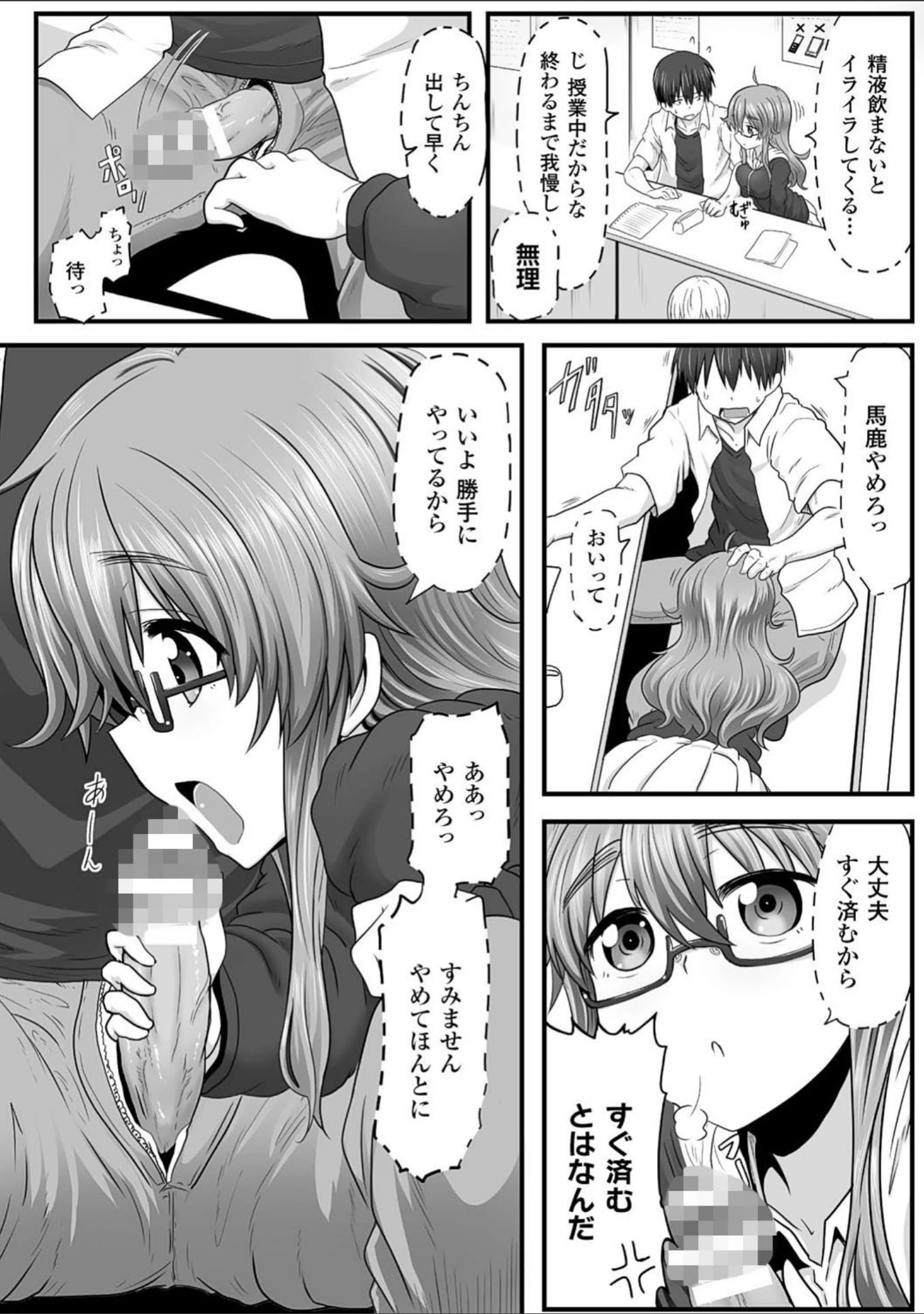 「二次元コミックマガジン 口便器ヒロインズ 可憐なおクチは生オナホ Vol.1」（みかん。） 試し読み 19ページ目