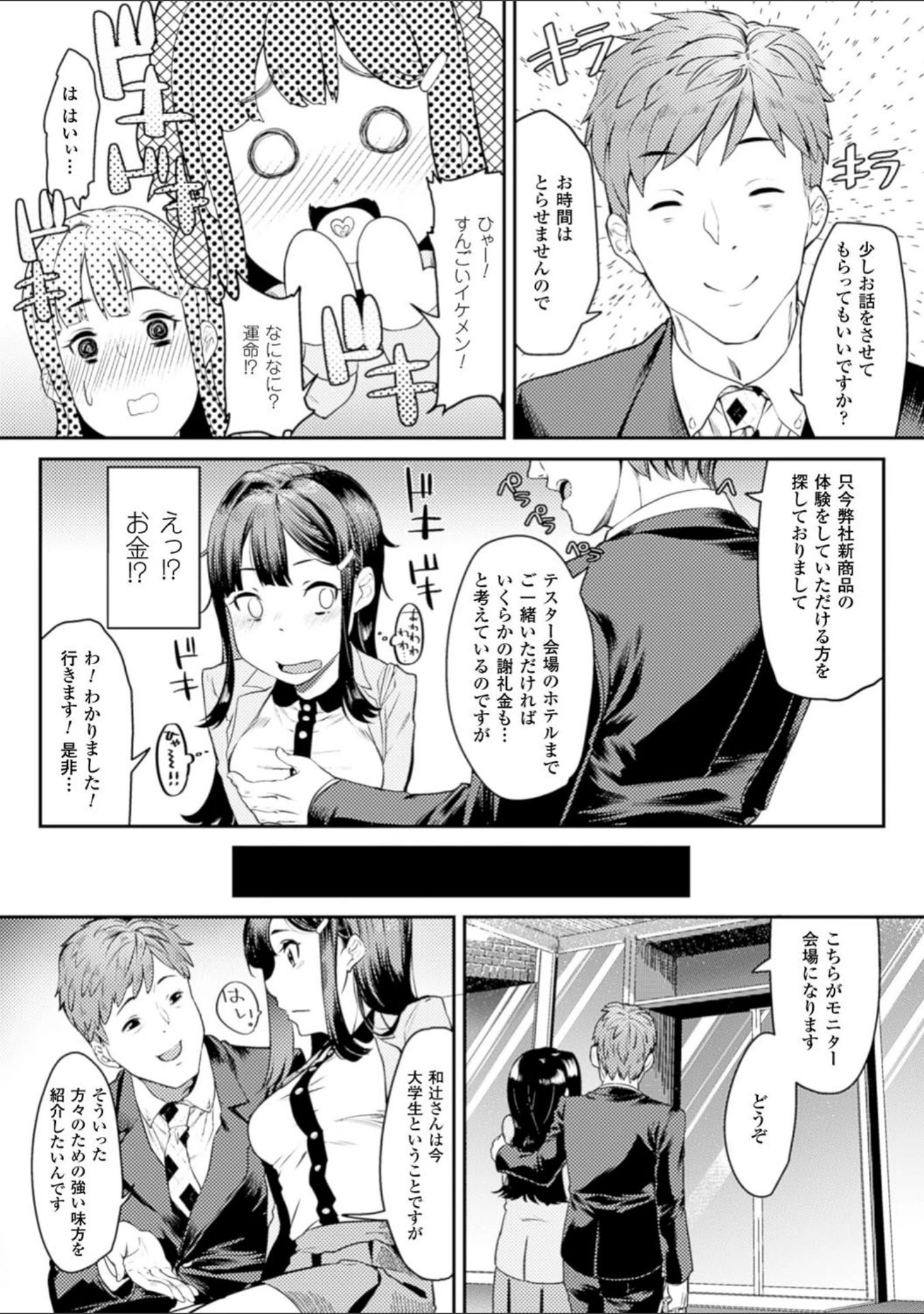 「二次元コミックマガジン 口便器ヒロインズ 可憐なおクチは生オナホ Vol.1」（みかん。） 試し読み 4ページ目