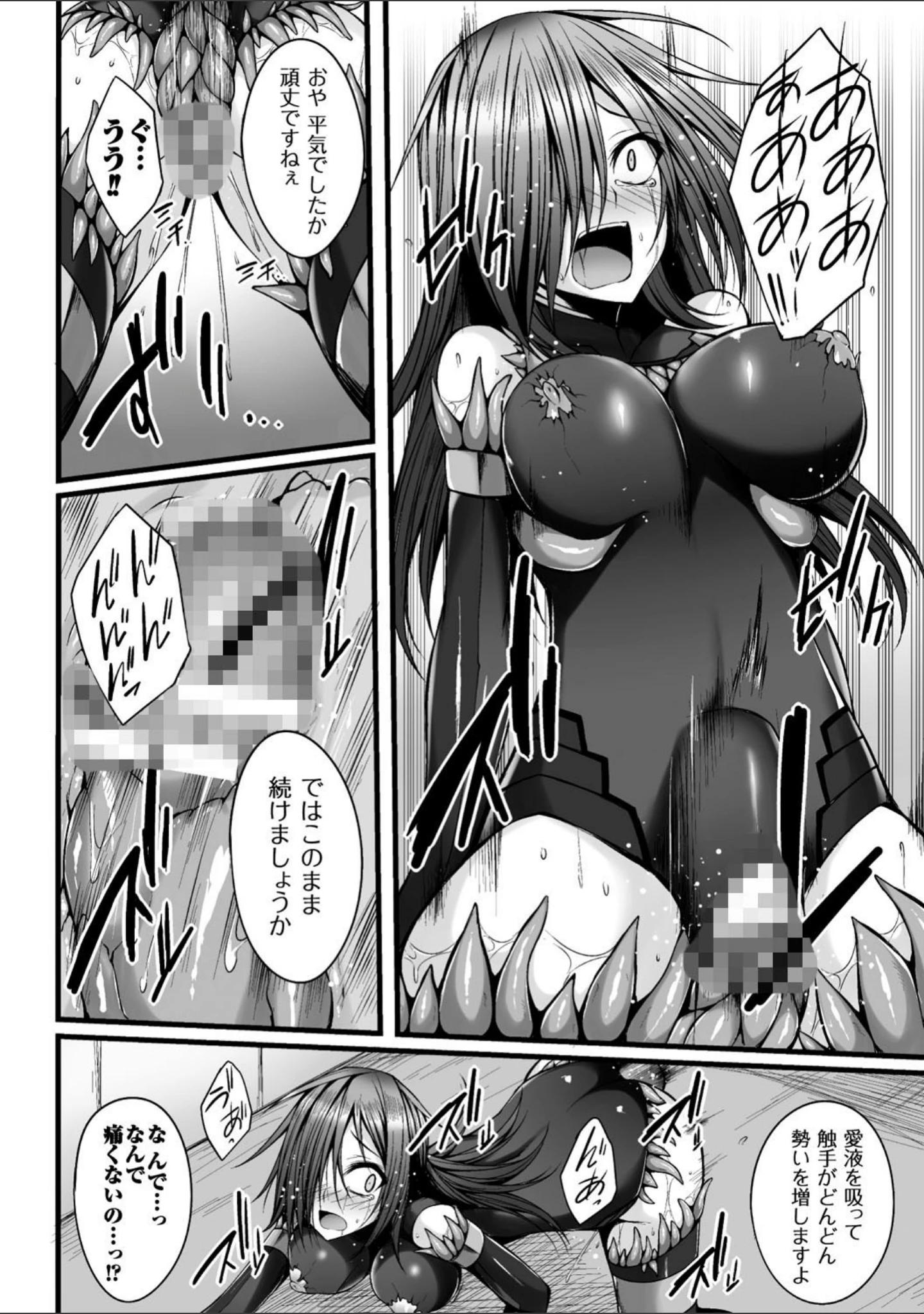 「二次元コミックマガジン 触手鎧に全身を犯●れ無限絶頂！ Vol.4」（あかつき茜） 試し読み 19ページ目
