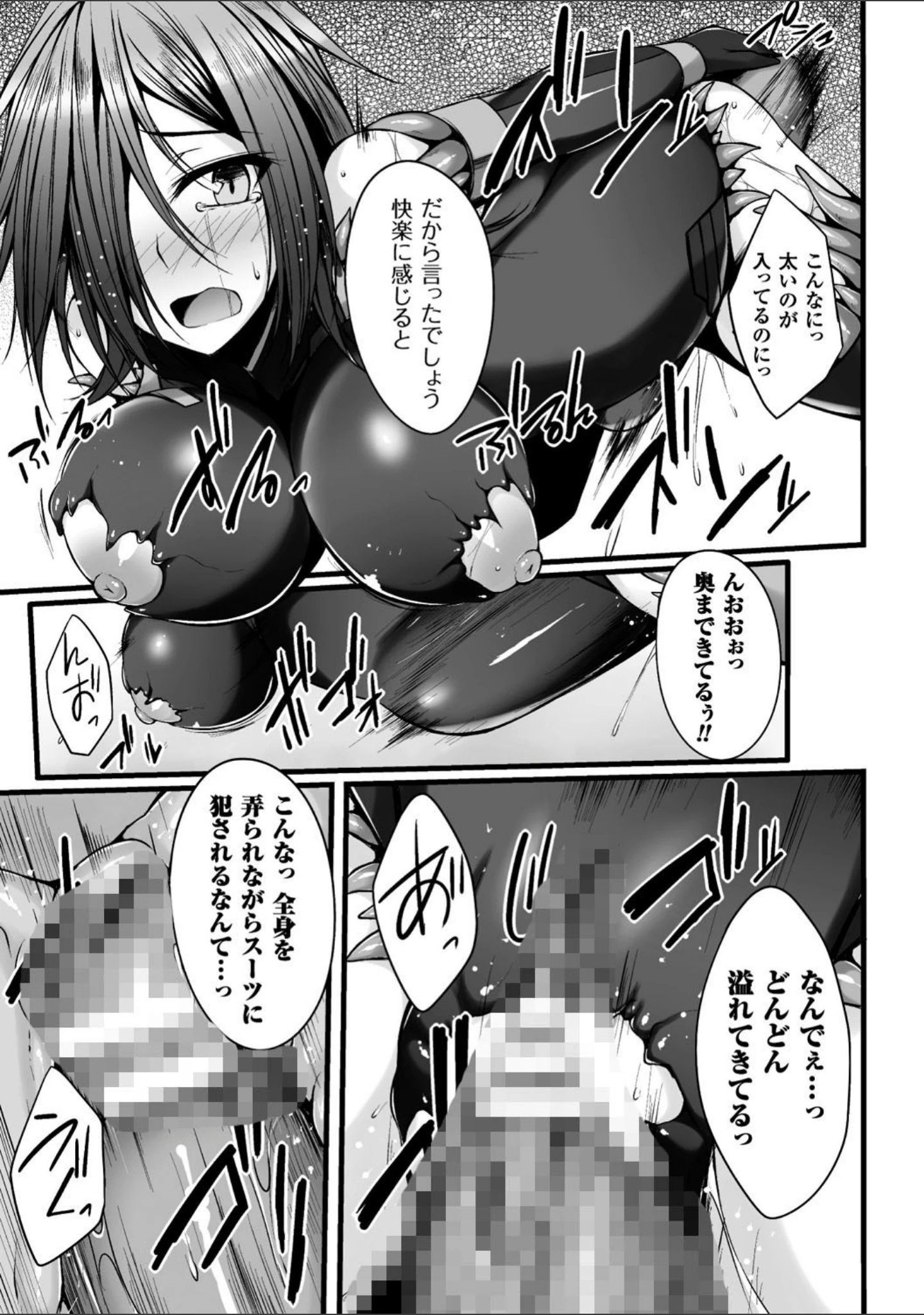 「二次元コミックマガジン 触手鎧に全身を犯●れ無限絶頂！ Vol.4」（あかつき茜） 試し読み 20ページ目