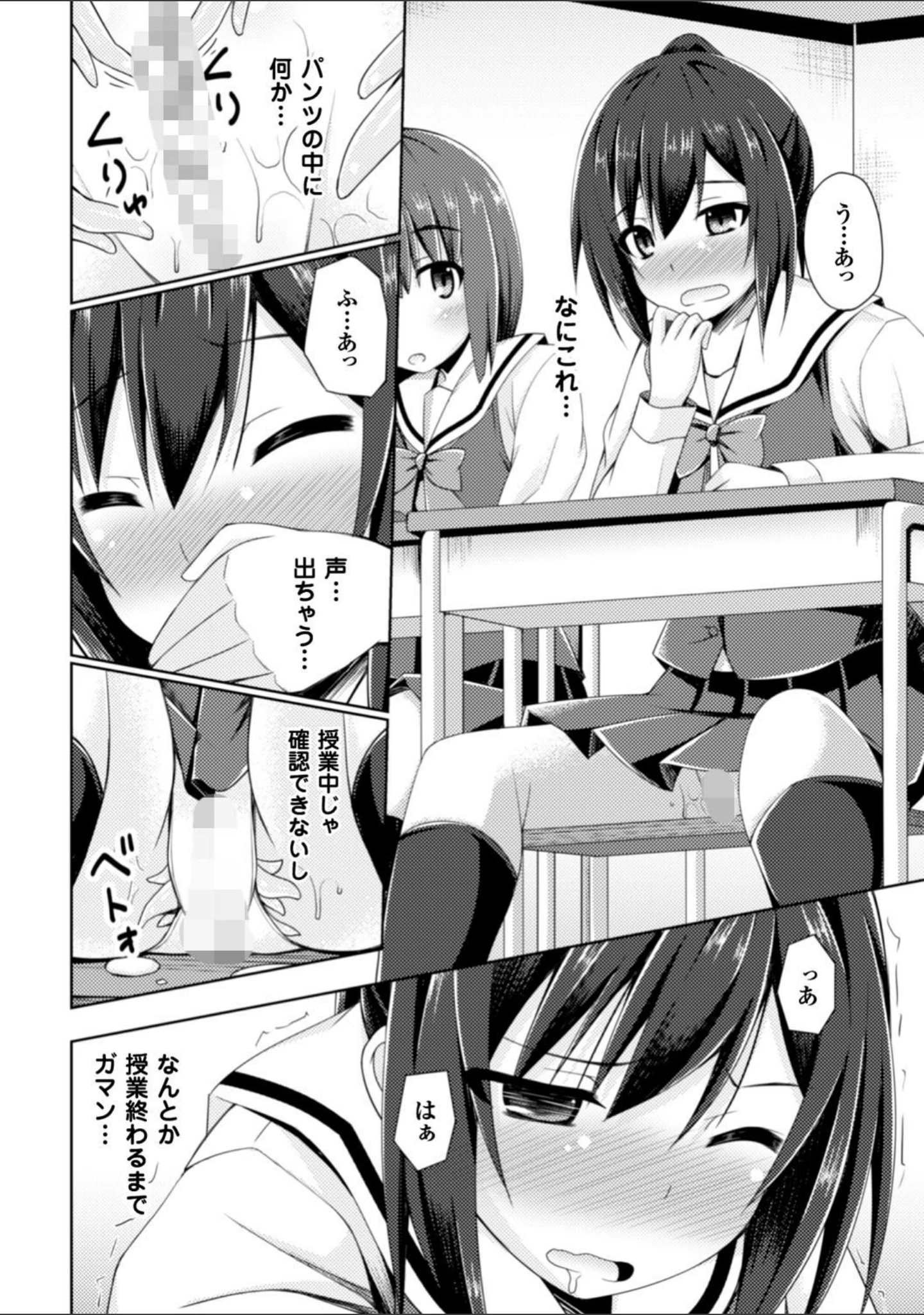 「二次元コミックマガジン 触手鎧に全身を犯●れ無限絶頂！ Vol.4」（あかつき茜） 試し読み 22ページ目