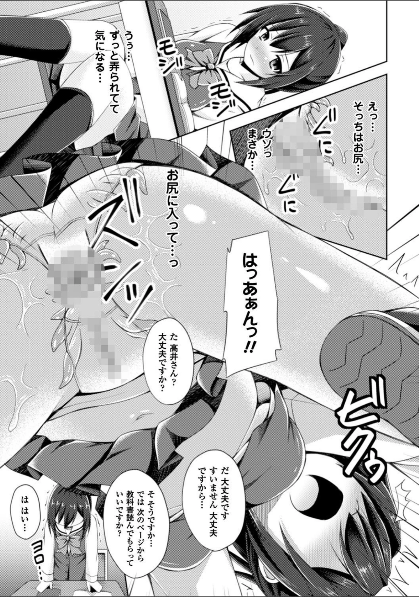 「二次元コミックマガジン 触手鎧に全身を犯●れ無限絶頂！ Vol.4」（あかつき茜） 試し読み 23ページ目