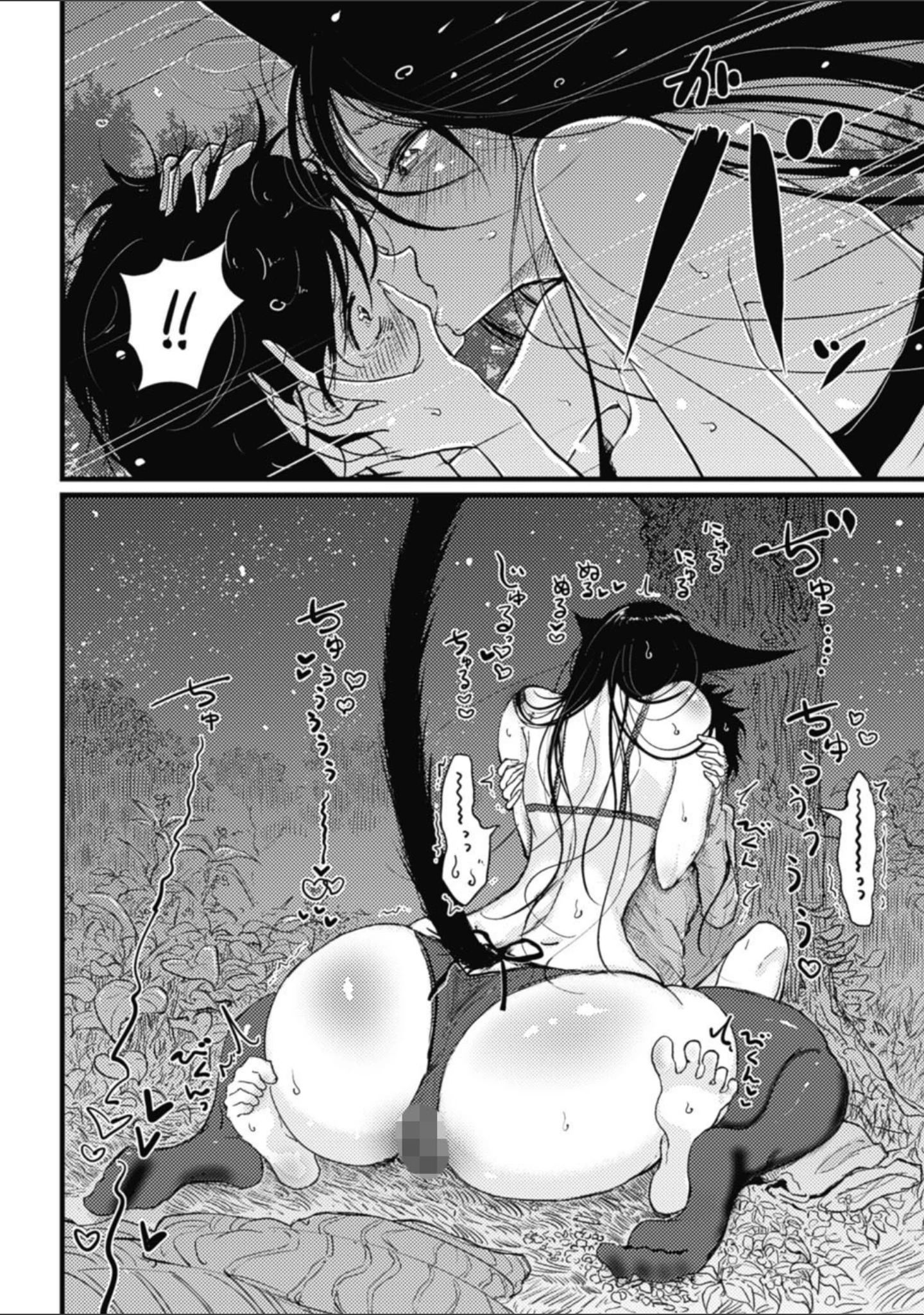 「その指先でころがして」（ディビ） 試し読み 12ページ目