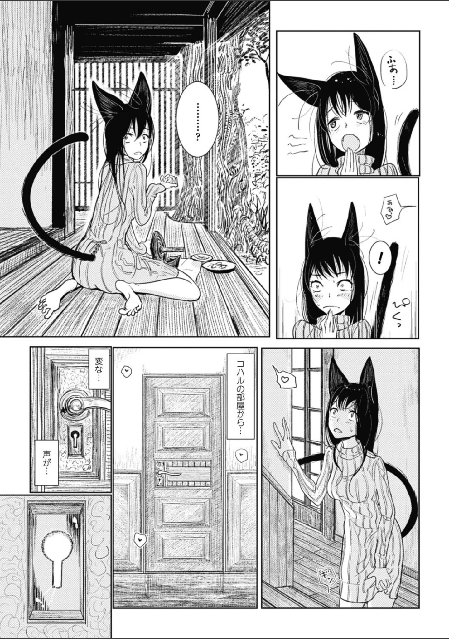 「その指先でころがして」（ディビ） 試し読み 17ページ目