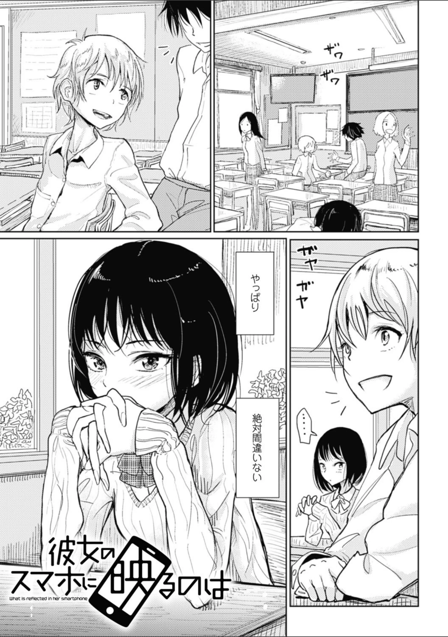 「その指先でころがして」（ディビ） 試し読み 23ページ目