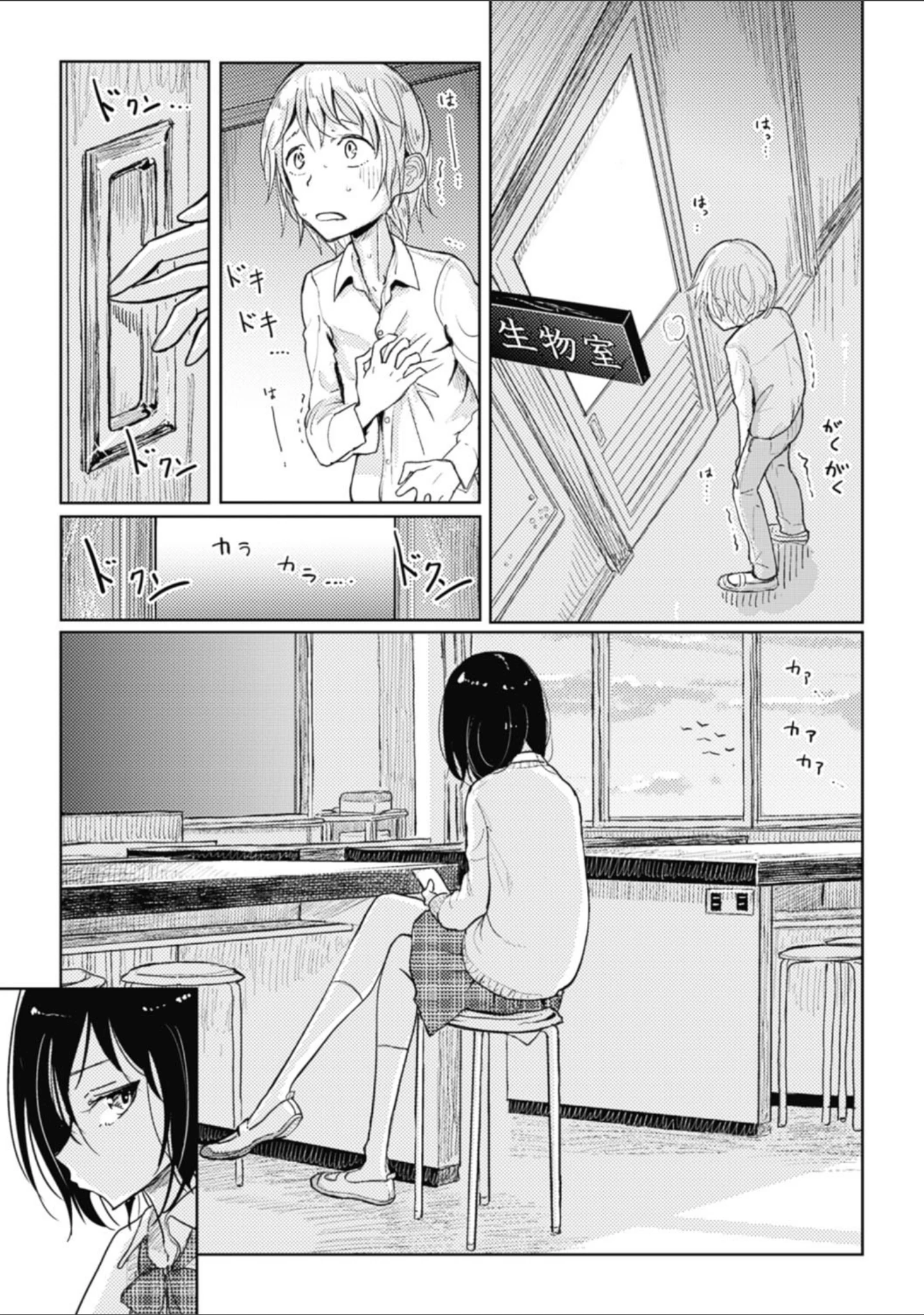 「その指先でころがして」（ディビ） 試し読み 27ページ目