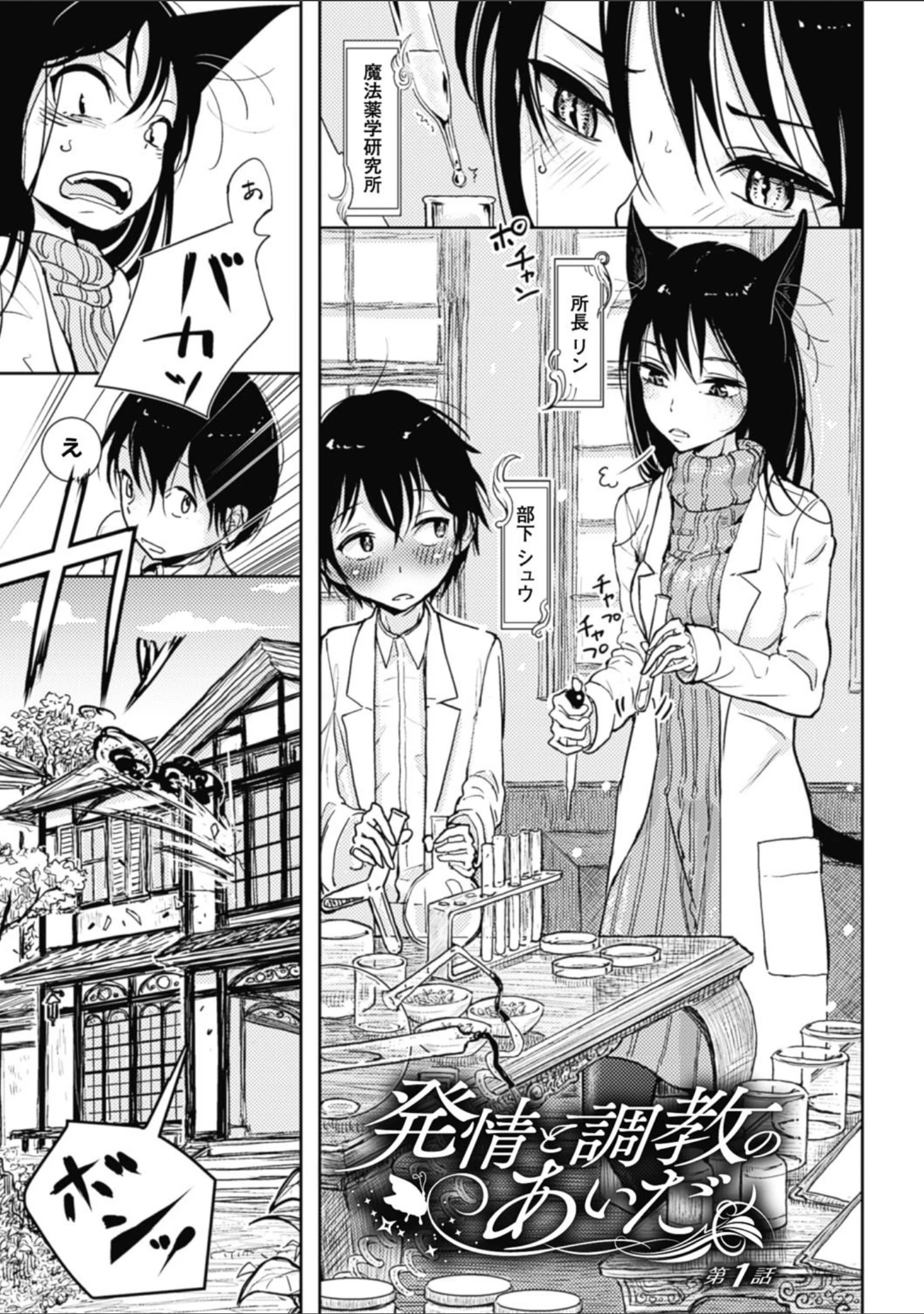 「その指先でころがして」（ディビ） 試し読み 3ページ目