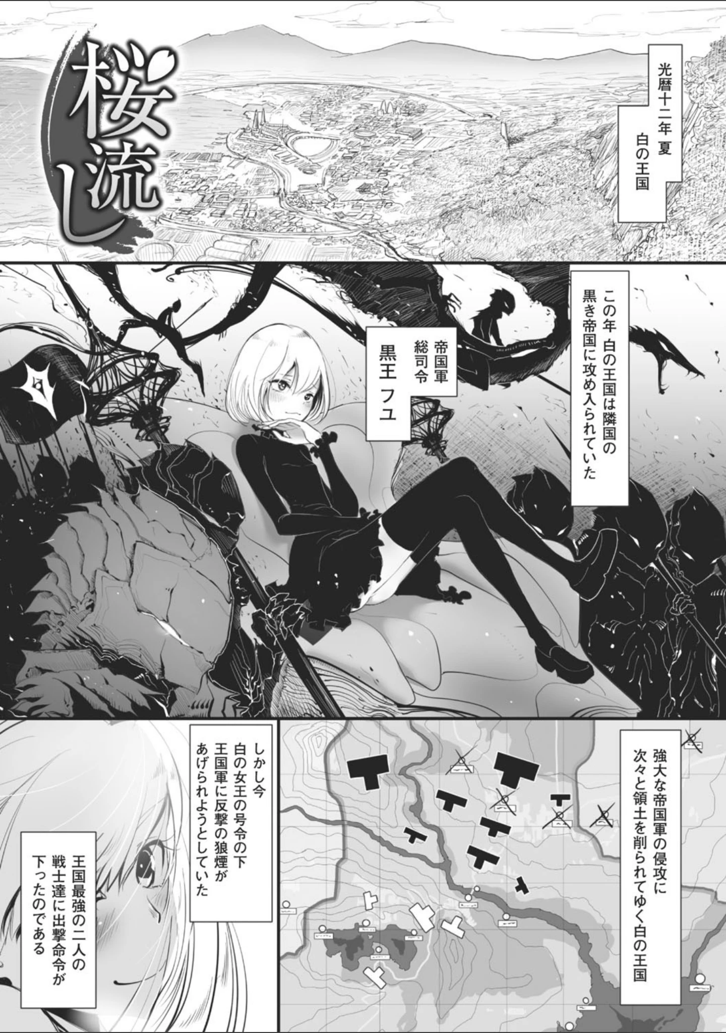 「その指先でころがして」（ディビ） 試し読み 31ページ目