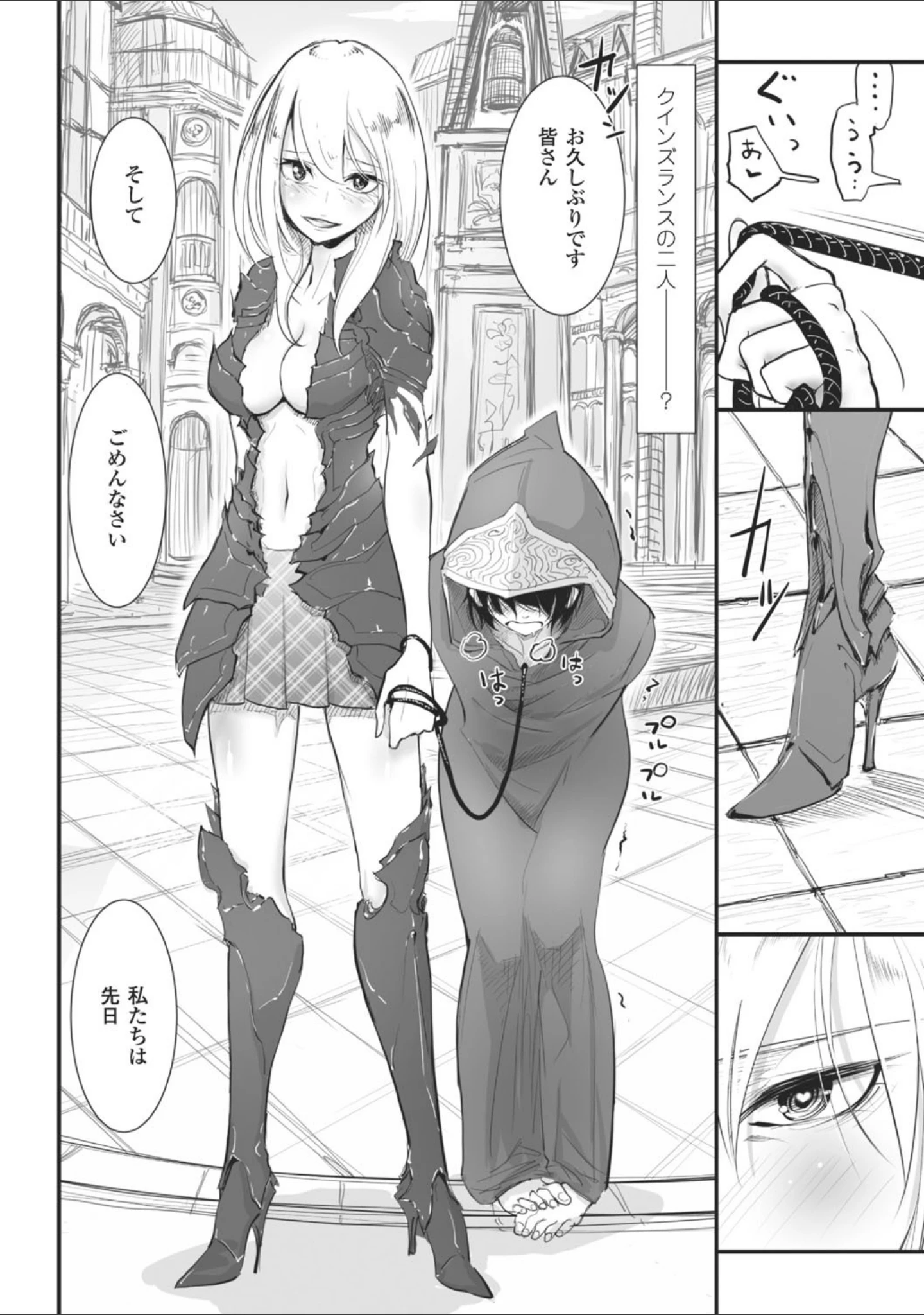 「その指先でころがして」（ディビ） 試し読み 34ページ目