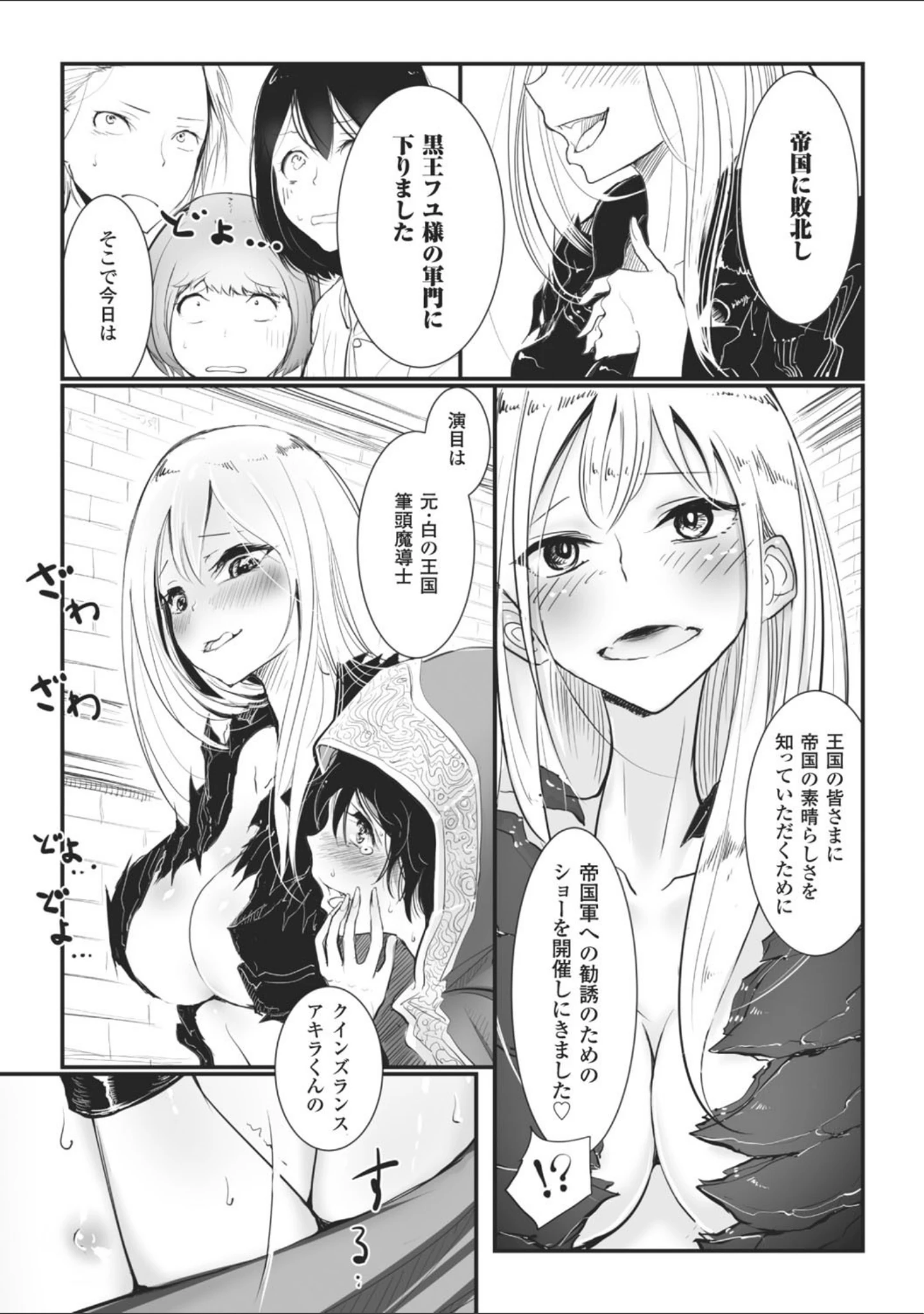 「その指先でころがして」（ディビ） 試し読み 35ページ目