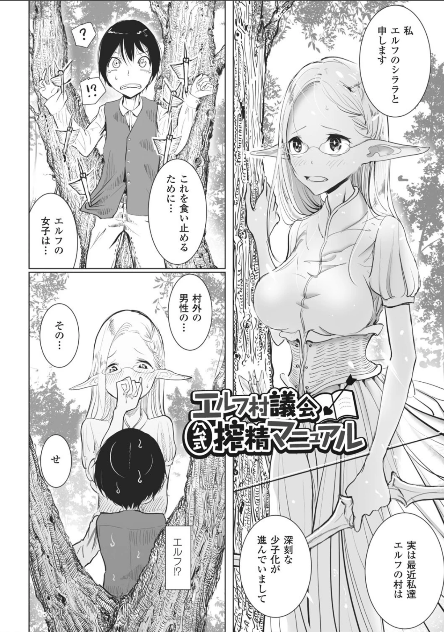 「その指先でころがして」（ディビ） 試し読み 40ページ目