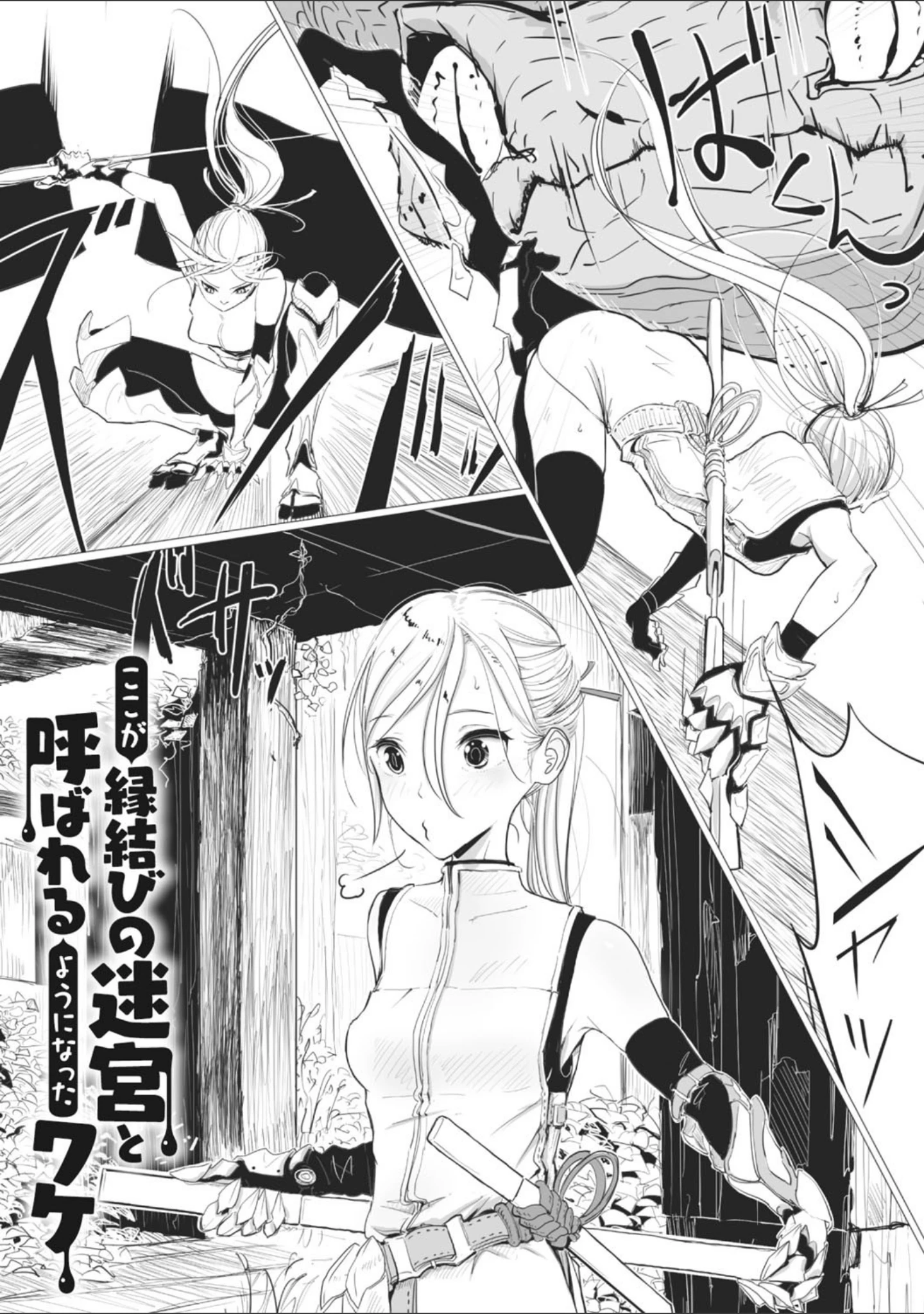 「その指先でころがして」（ディビ） 試し読み 45ページ目