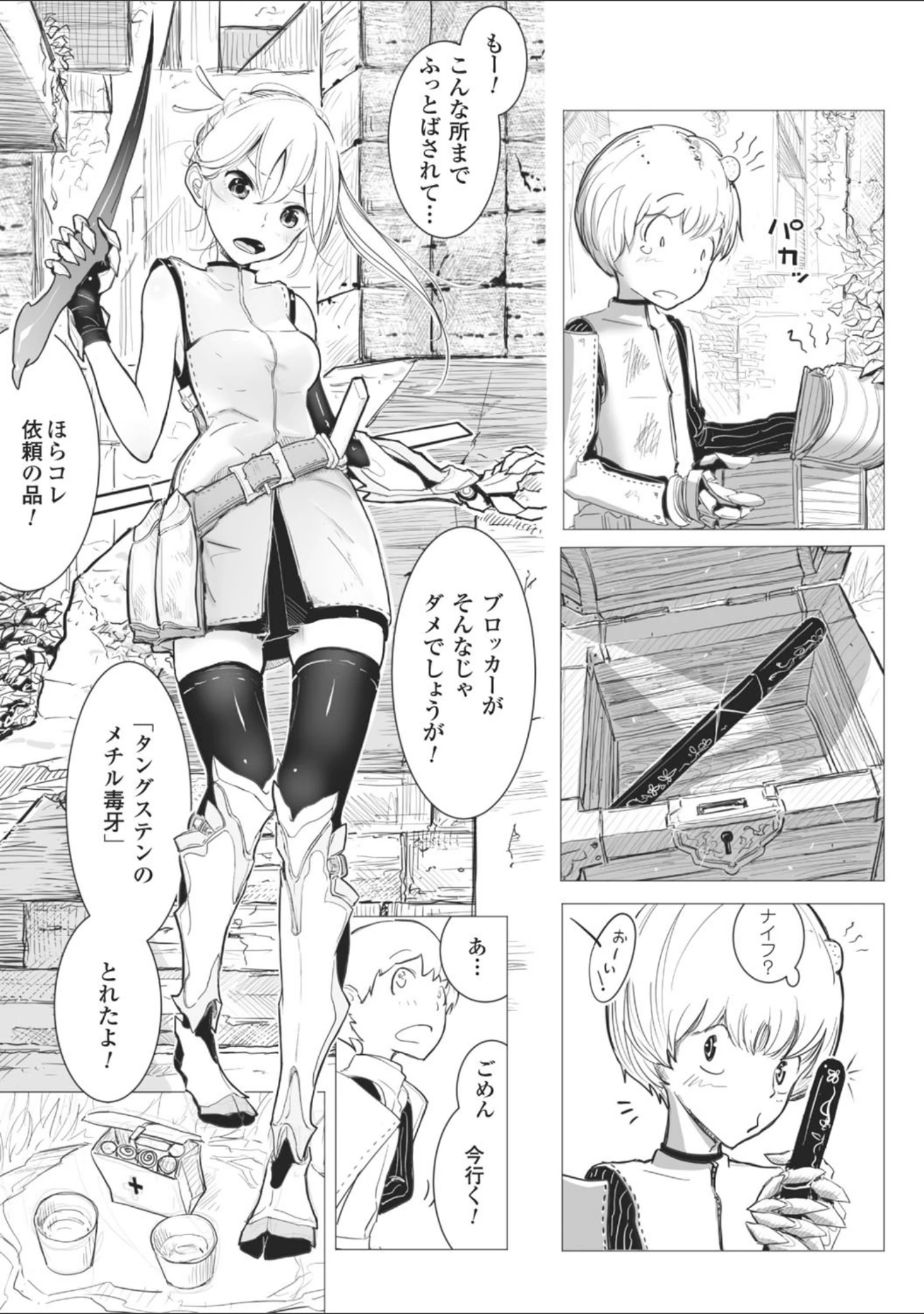 「その指先でころがして」（ディビ） 試し読み 46ページ目