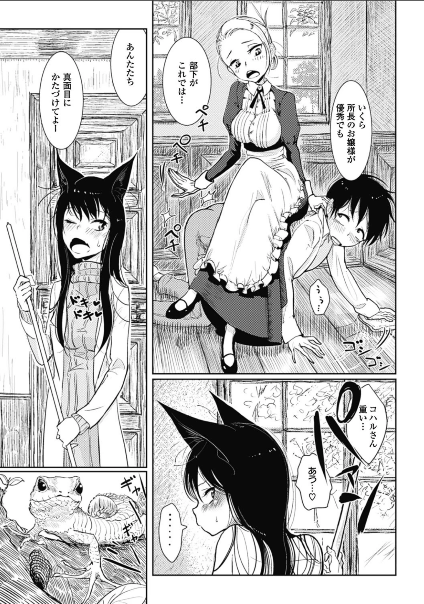 「その指先でころがして」（ディビ） 試し読み 5ページ目