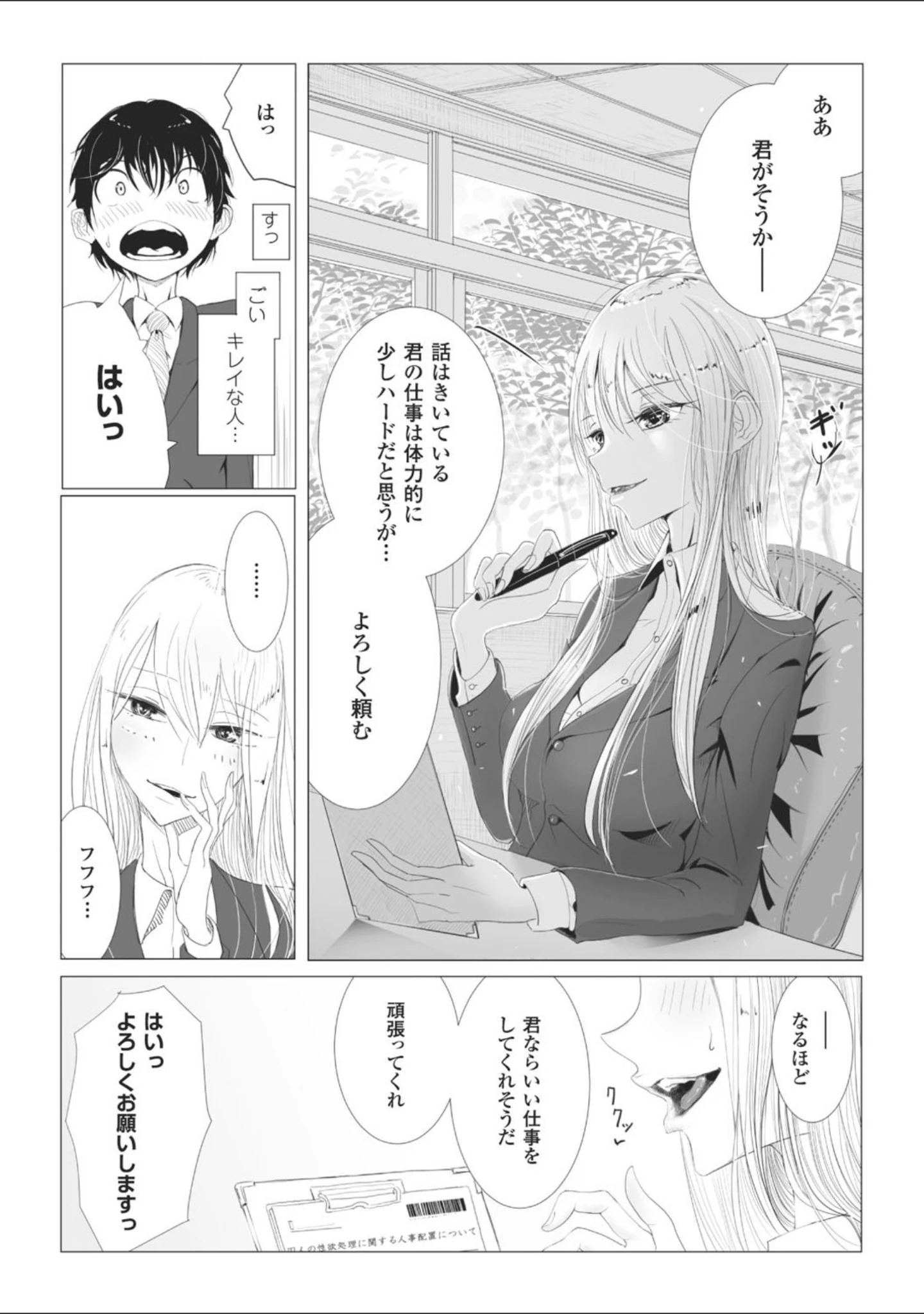 「その指先でころがして」（ディビ） 試し読み 52ページ目
