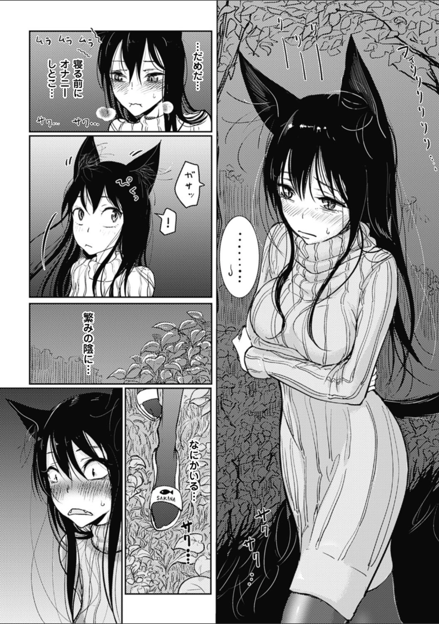 「その指先でころがして」（ディビ） 試し読み 9ページ目