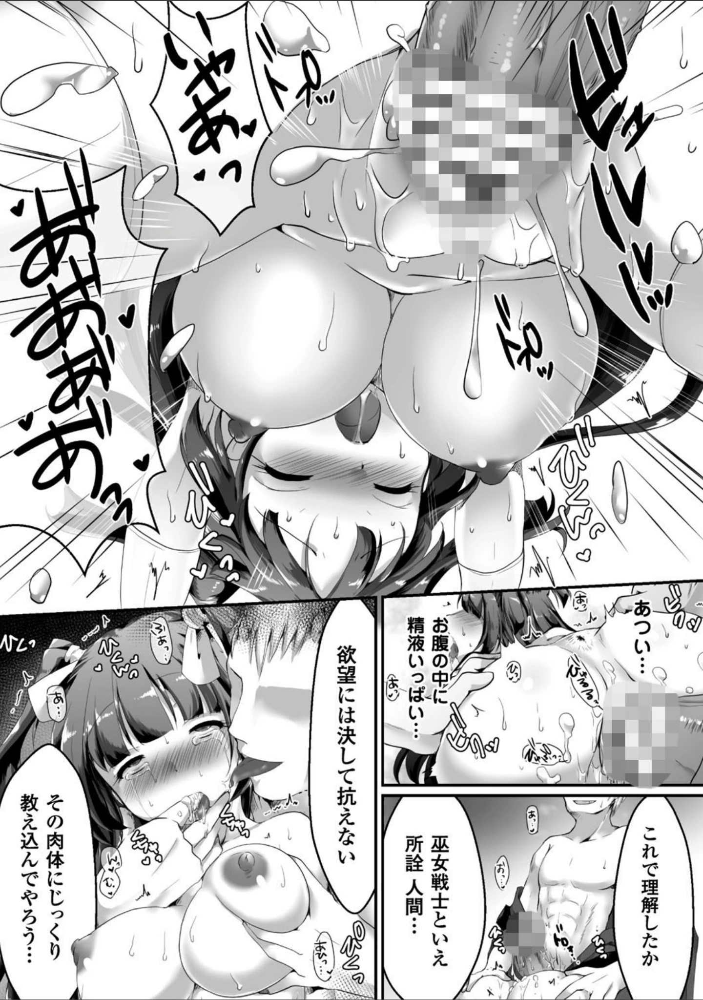 「正義のヒロイン姦獄ファイル Vol.11」（高浜太郎） 試し読み 14ページ目