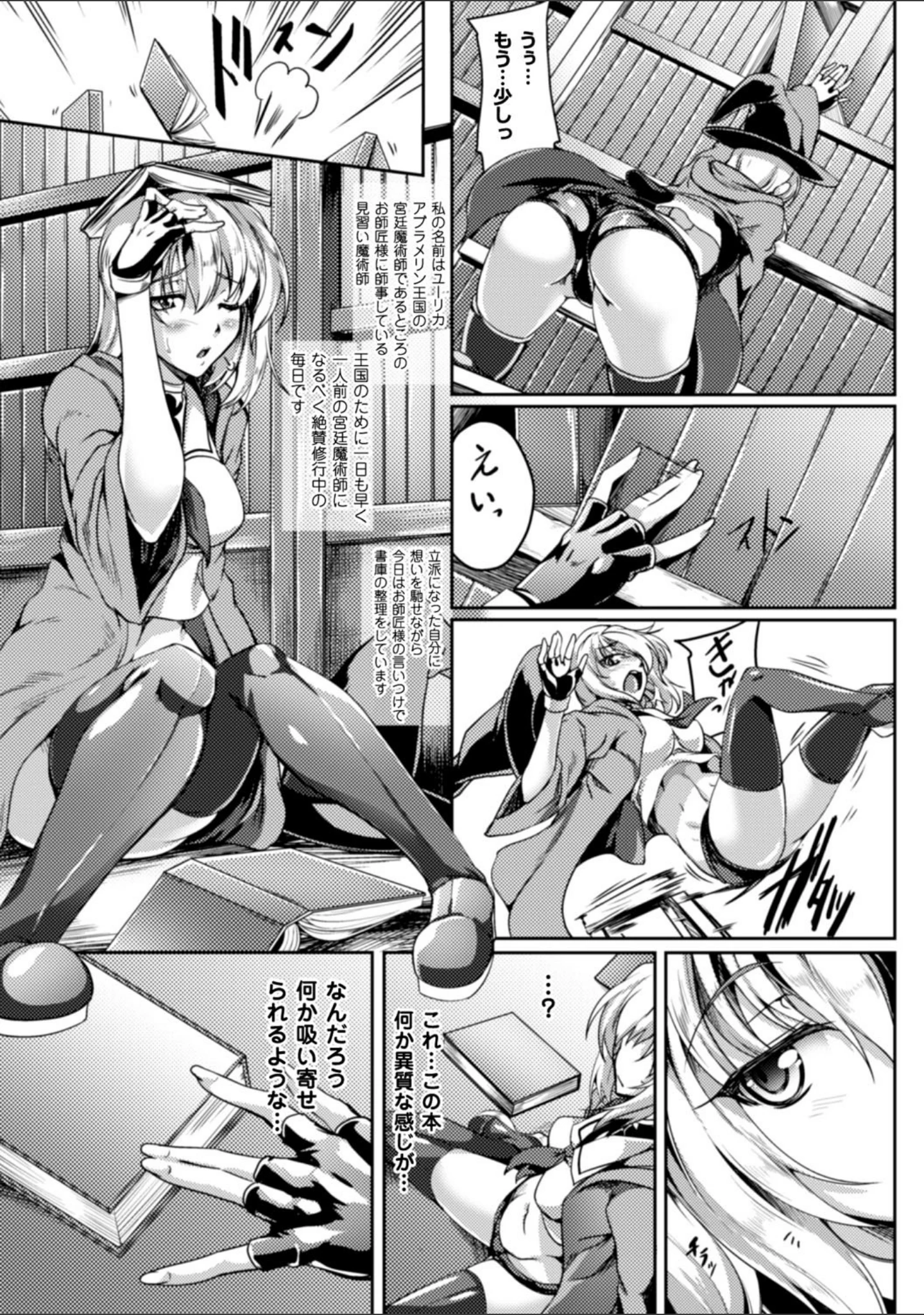 「正義のヒロイン姦獄ファイル Vol.11」（高浜太郎） 試し読み 17ページ目