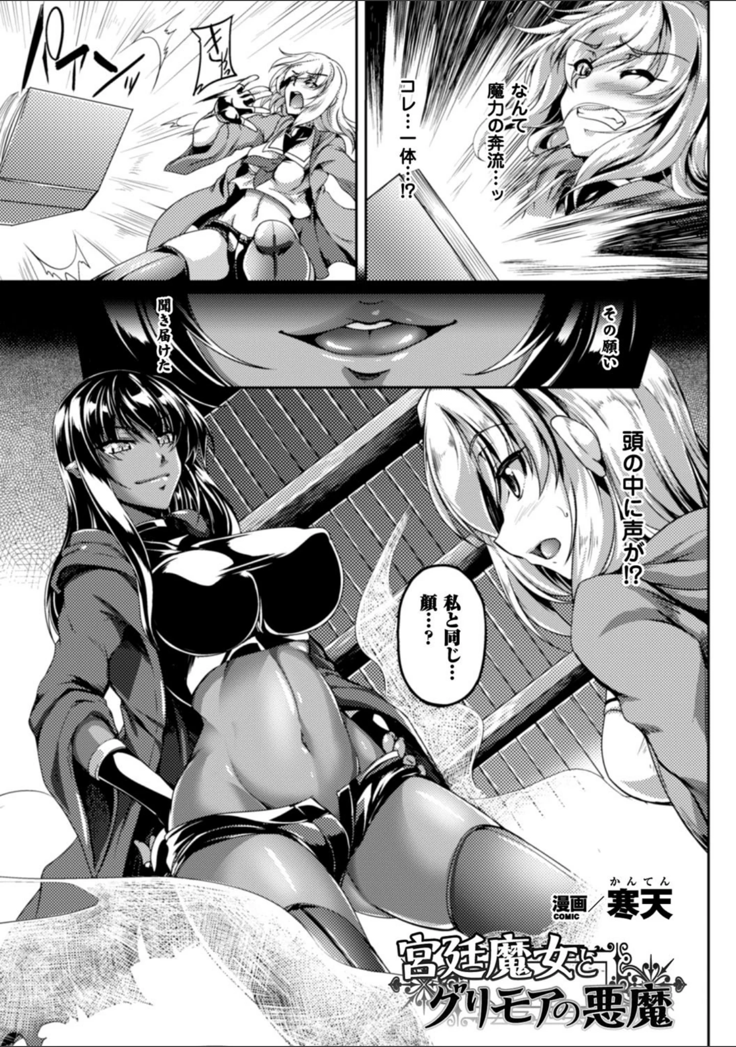 「正義のヒロイン姦獄ファイル Vol.11」（高浜太郎） 試し読み 19ページ目