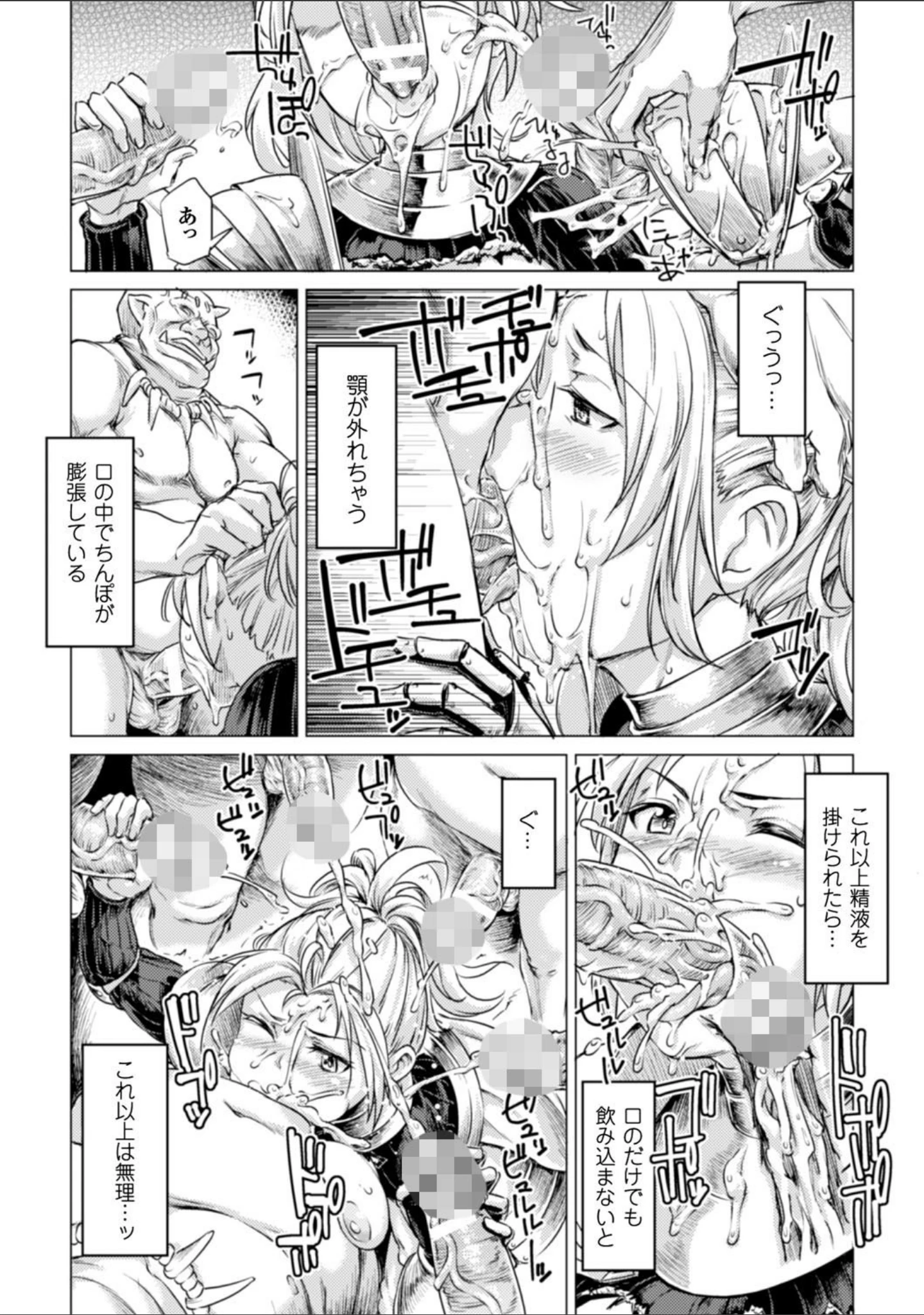 「正義のヒロイン姦獄ファイル Vol.11」（高浜太郎） 試し読み 36ページ目