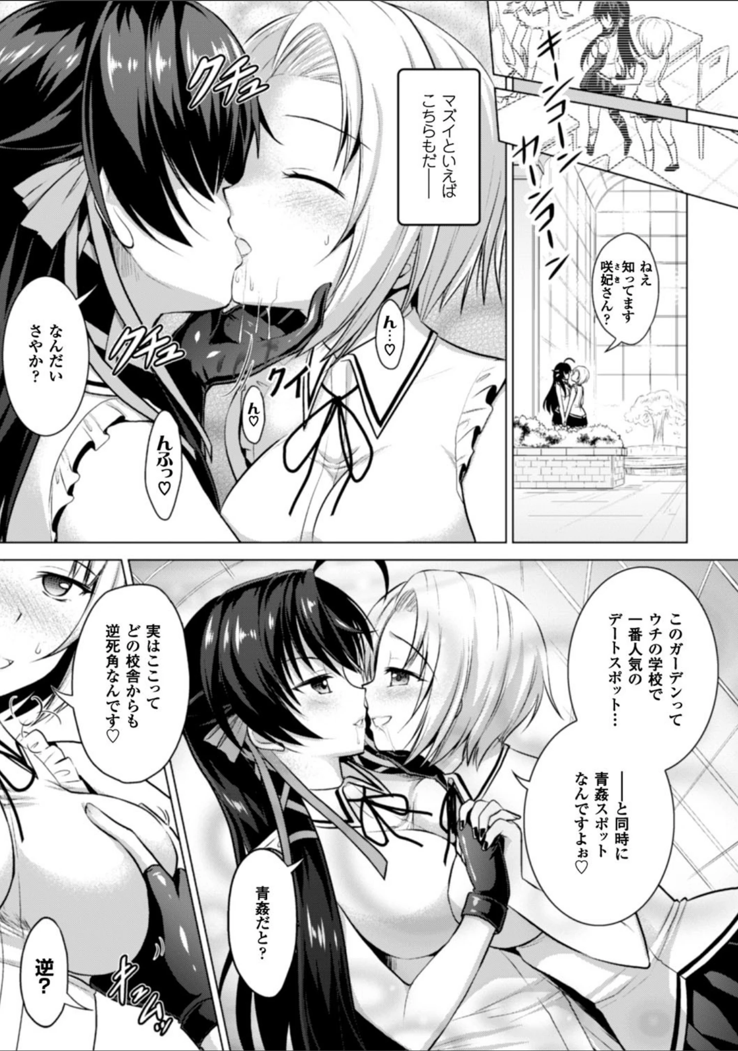 「正義のヒロイン姦獄ファイル Vol.11」（高浜太郎） 試し読み 39ページ目