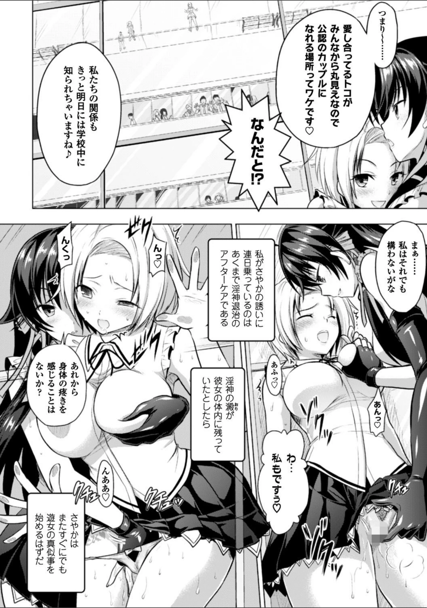「正義のヒロイン姦獄ファイル Vol.11」（高浜太郎） 試し読み 40ページ目