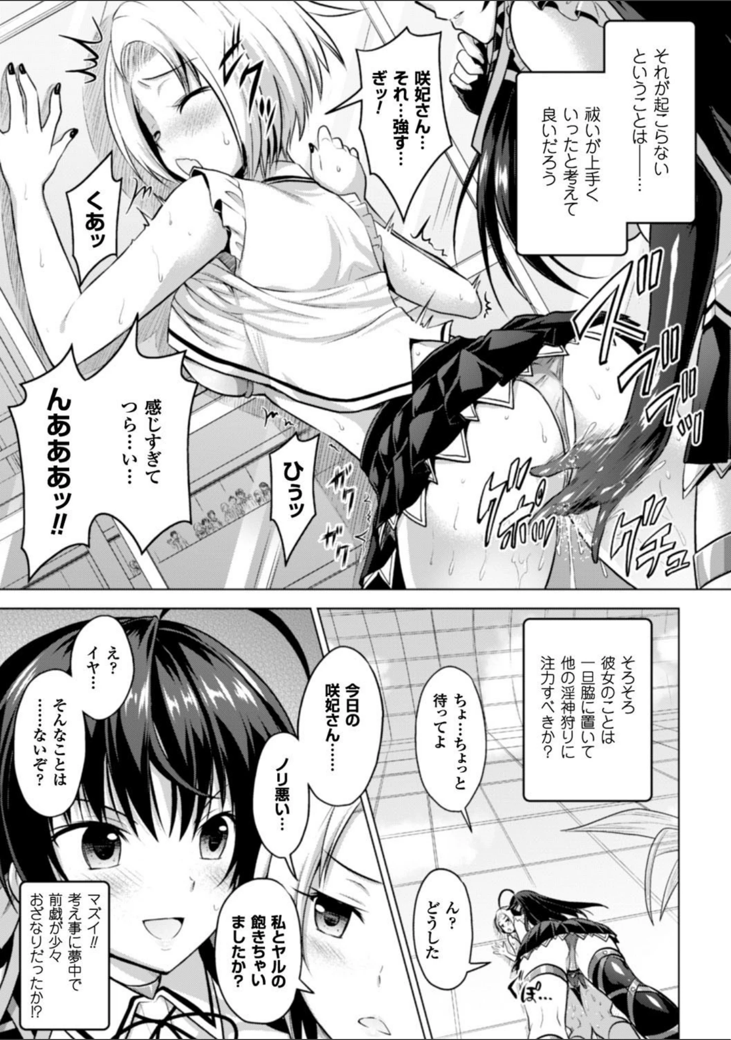 「正義のヒロイン姦獄ファイル Vol.11」（高浜太郎） 試し読み 41ページ目