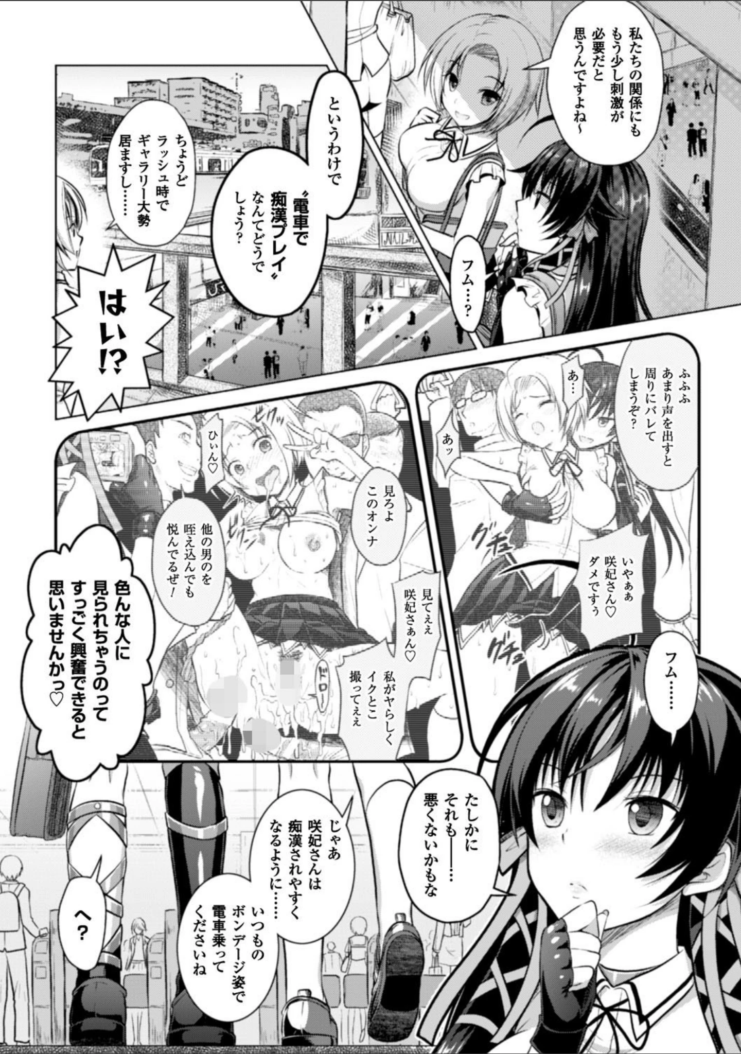「正義のヒロイン姦獄ファイル Vol.11」（高浜太郎） 試し読み 42ページ目