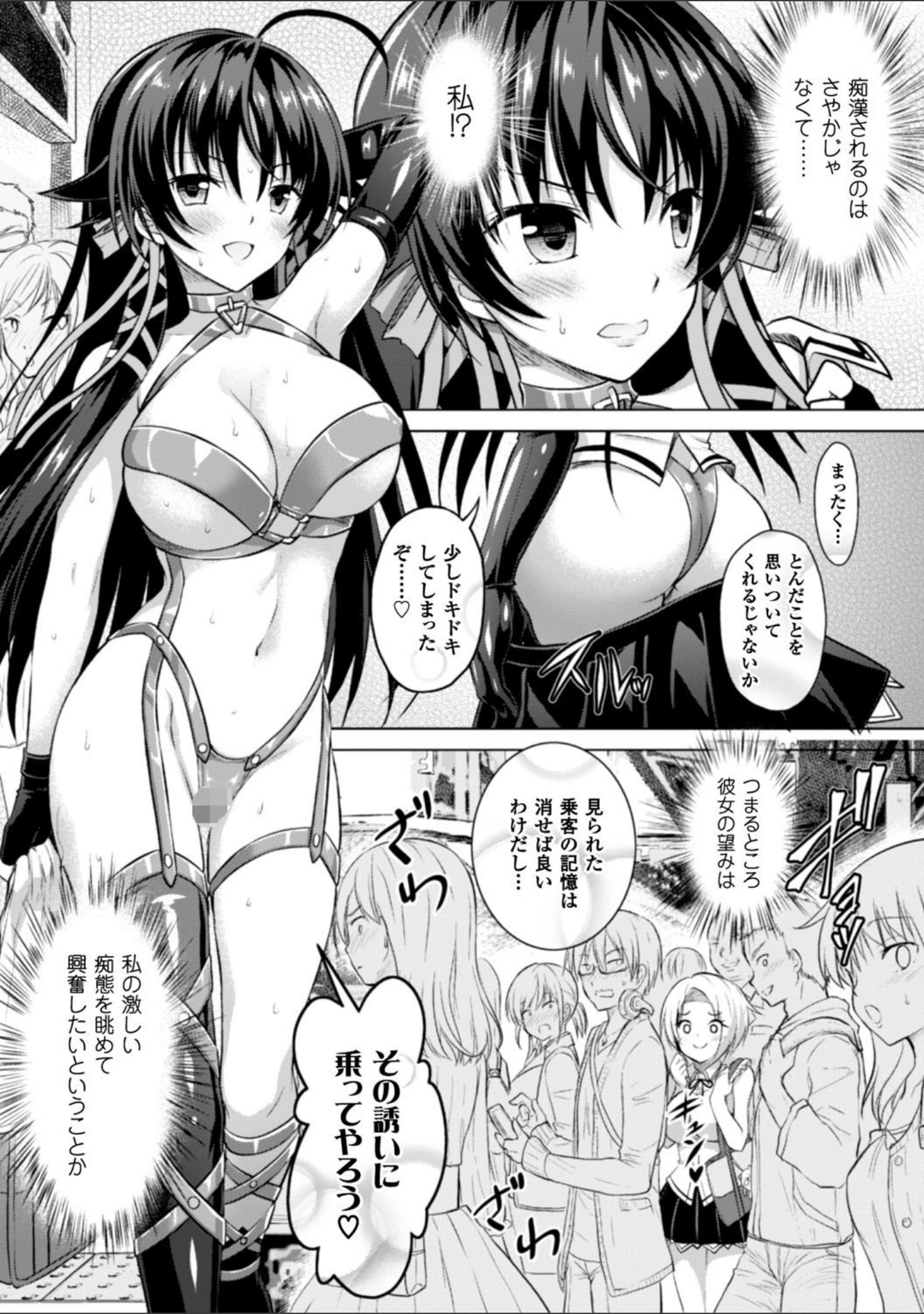 「正義のヒロイン姦獄ファイル Vol.11」（高浜太郎） 試し読み 43ページ目