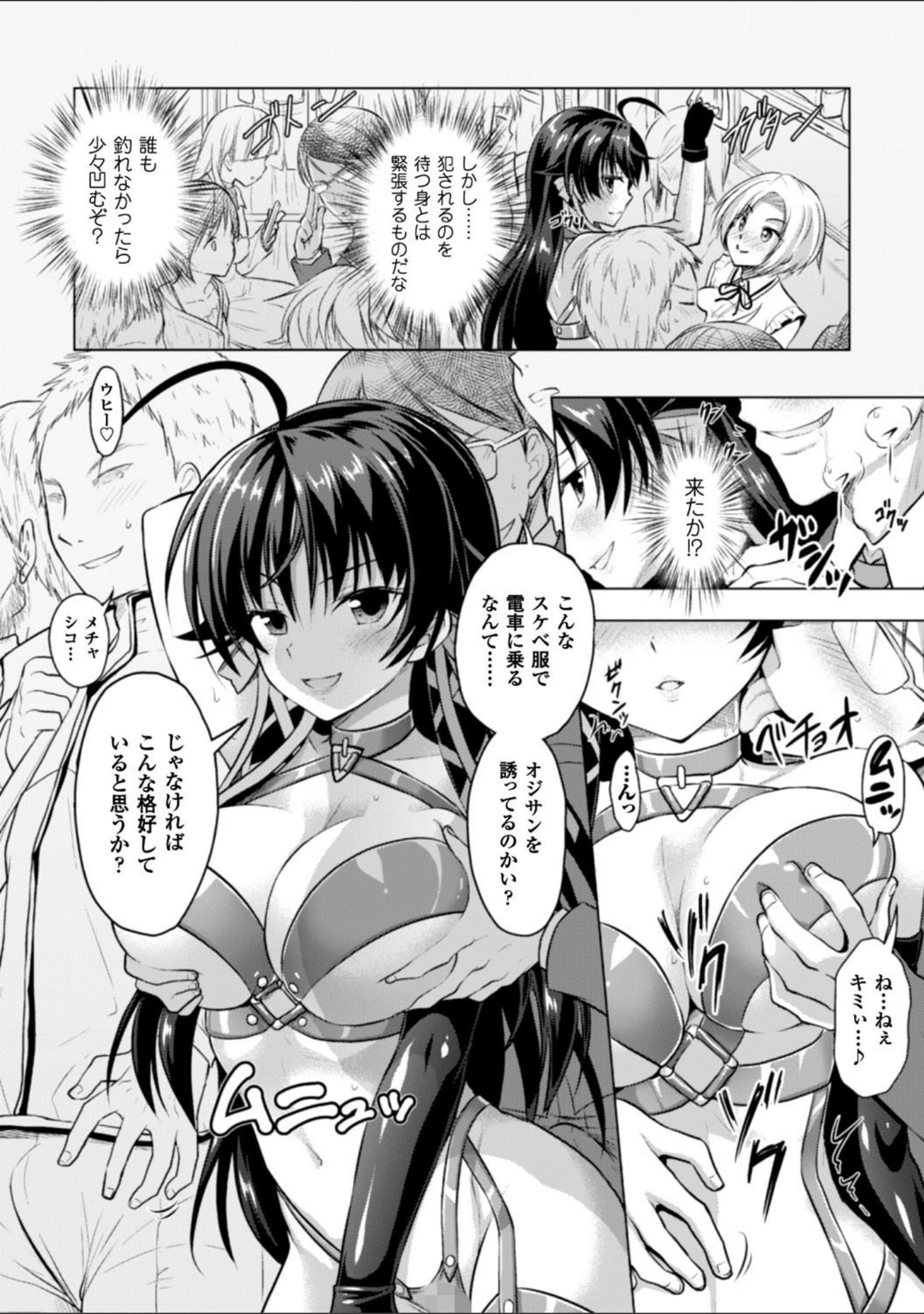 「正義のヒロイン姦獄ファイル Vol.11」（高浜太郎） 試し読み 44ページ目
