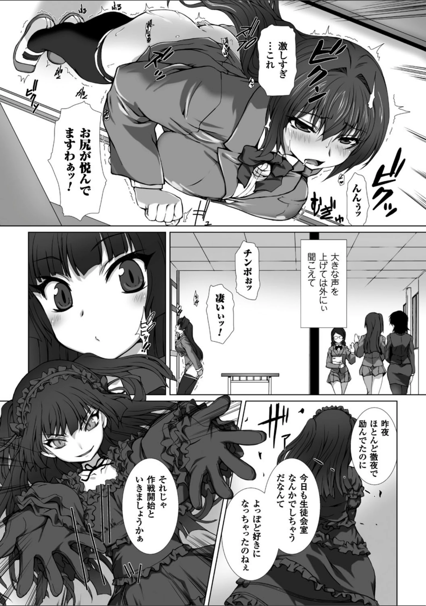 「正義のヒロイン姦獄ファイル Vol.11」（高浜太郎） 試し読み 5ページ目